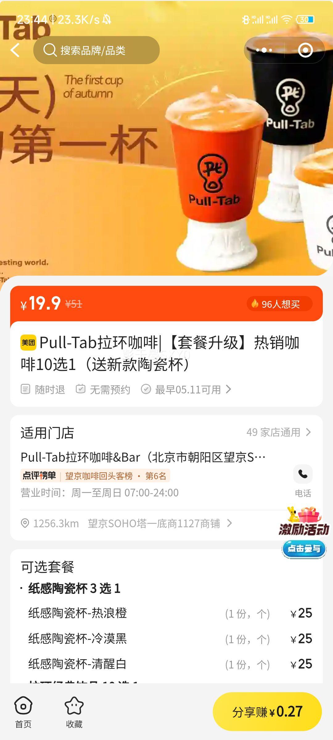 Pull Tab �������� 10ѡ1 �ײ����� ���¿��մɱ��Ż�֤��