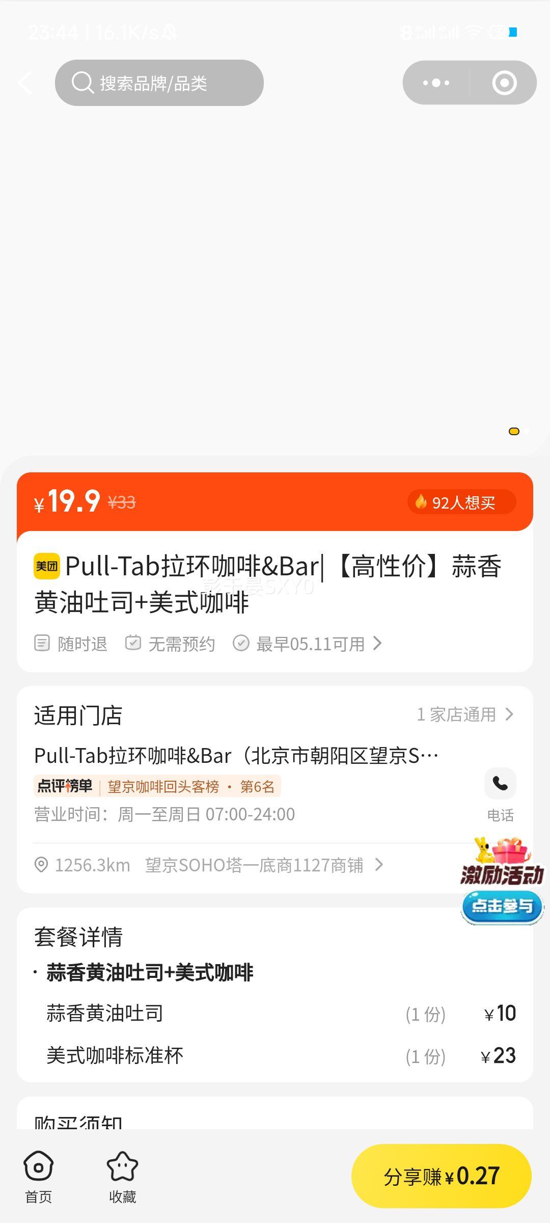 Pull Tab �������� ���������˾+��ʽ���� ���Լ��Ż�֤��