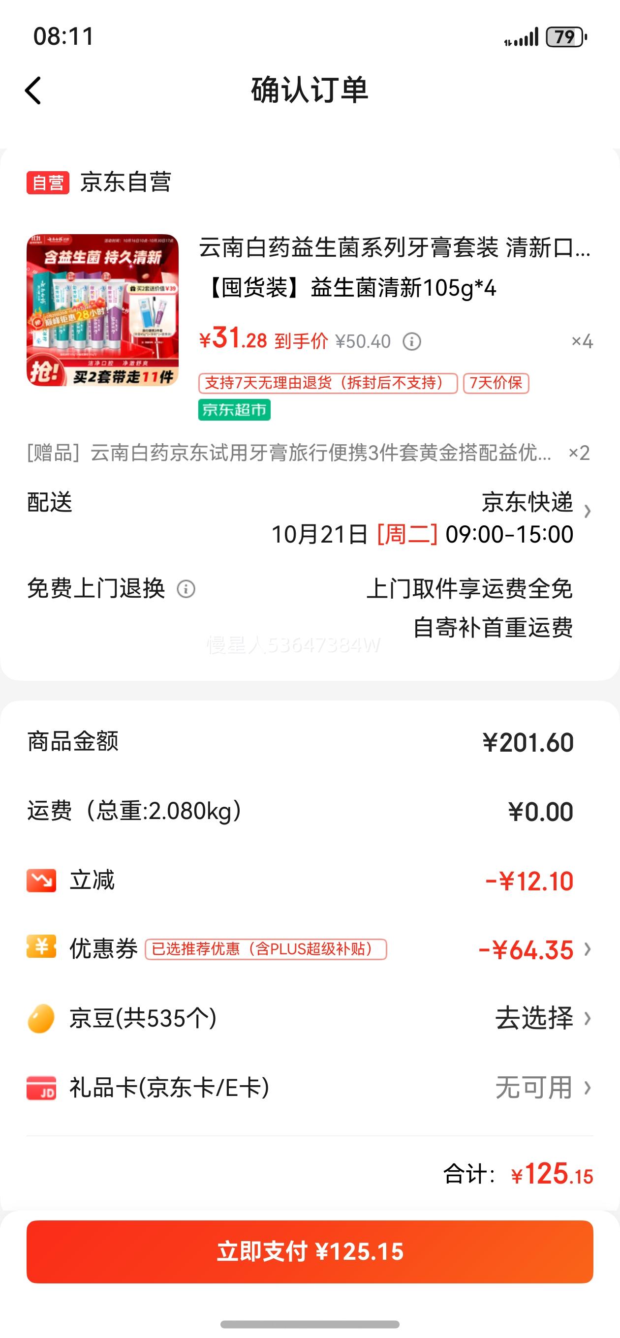 ���ϰ�ҩ������ϵ��������װ ���¿���ά����ǻ���� ����������105g*4�Ż�֤��