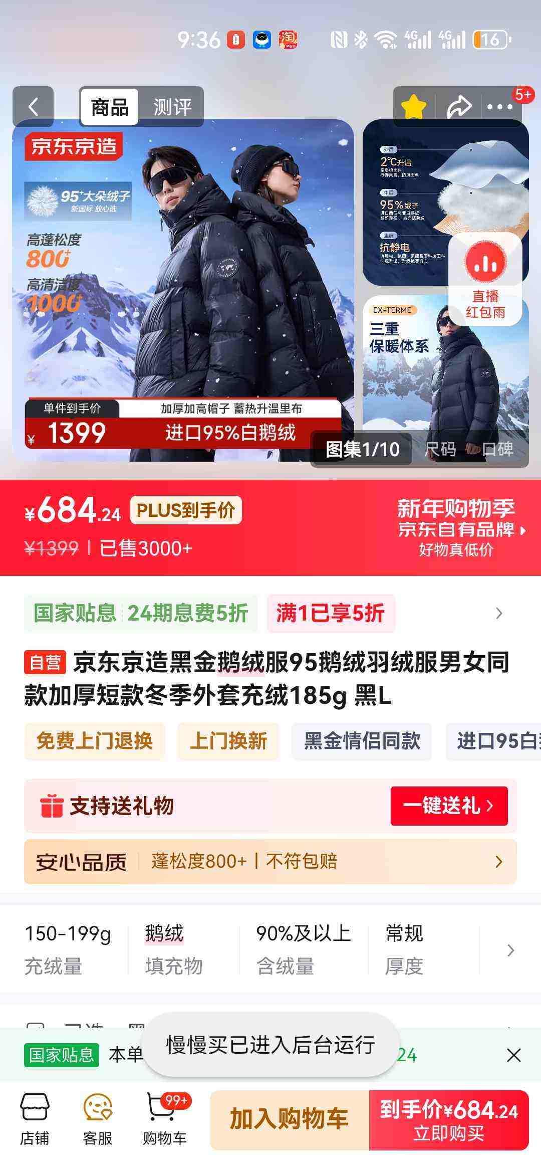 ��������ڽ���޷�95�������޷���Ůͬ��Ӻ�̿�����׳���185g ��L�Ż�֤��