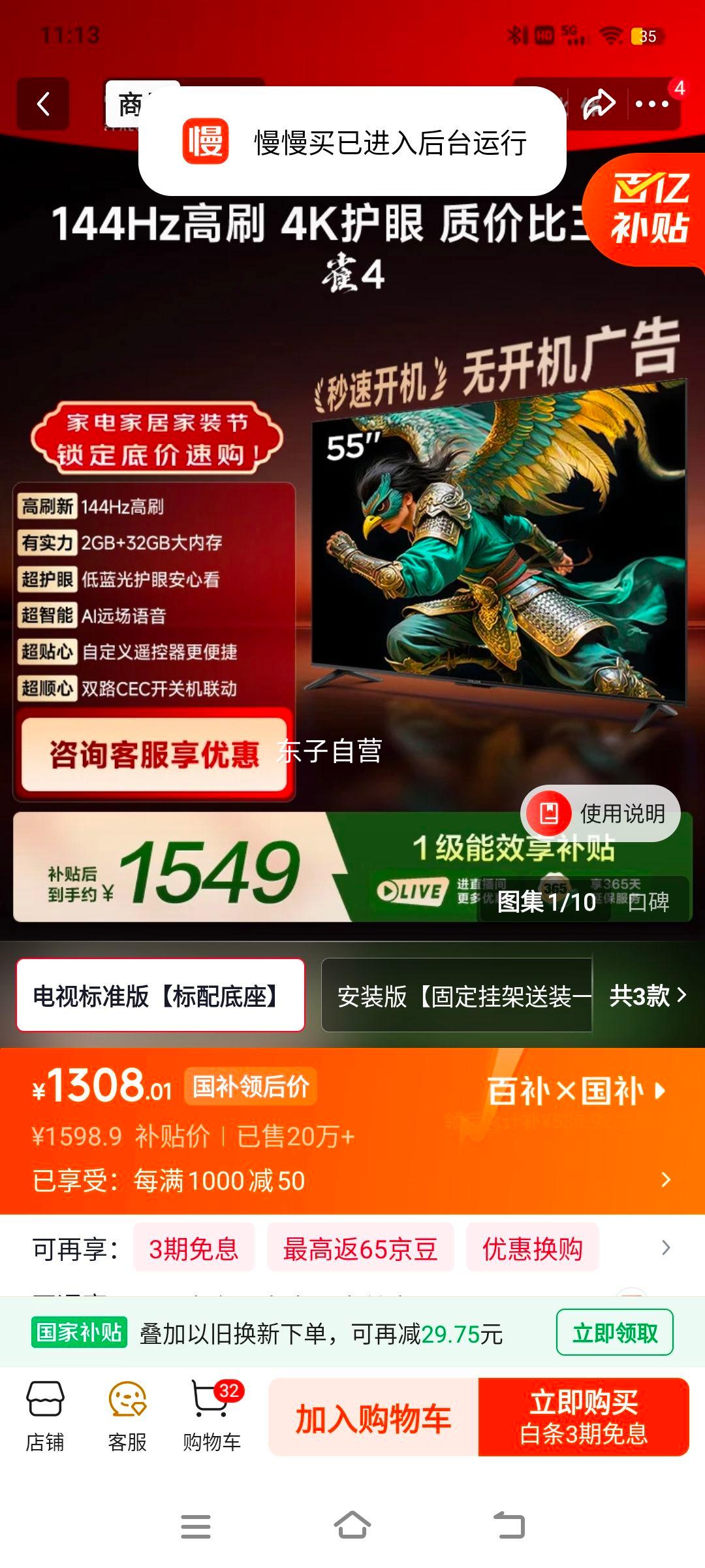 TCL ȸ4 55Ӣ�� ����  55F270C-JN�Ż�֤��