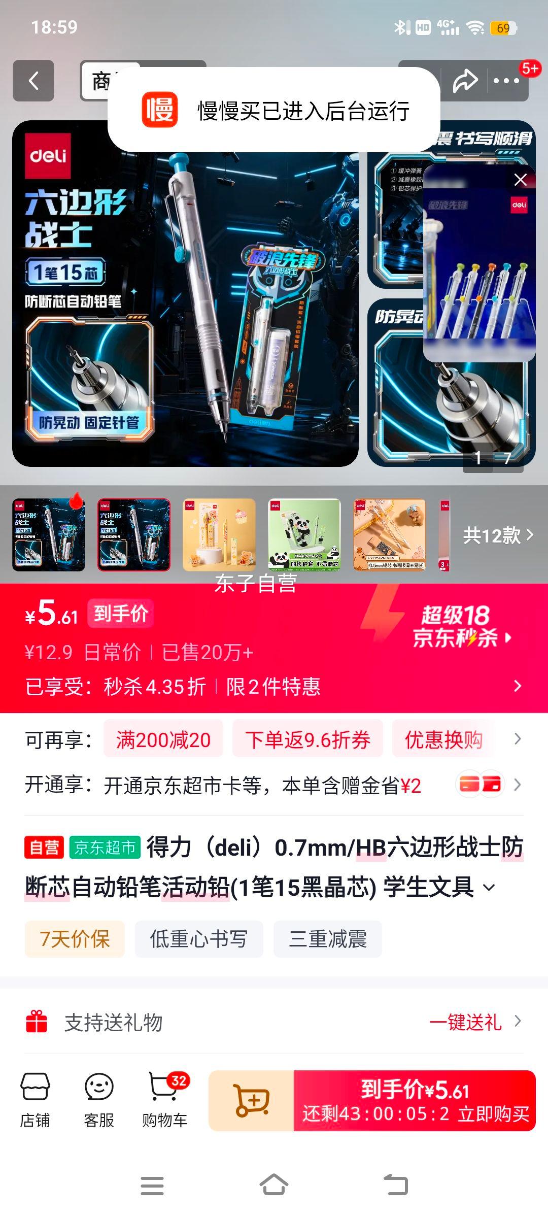 ������deli��0.7mm/HB������սʿ����о�Զ�Ǧ�ʻǦ(1��15�ھ�о) ѧ���ľ߿��Ի�ͼǩ�� SS009-D07 ��ɫ�Ż�֤��