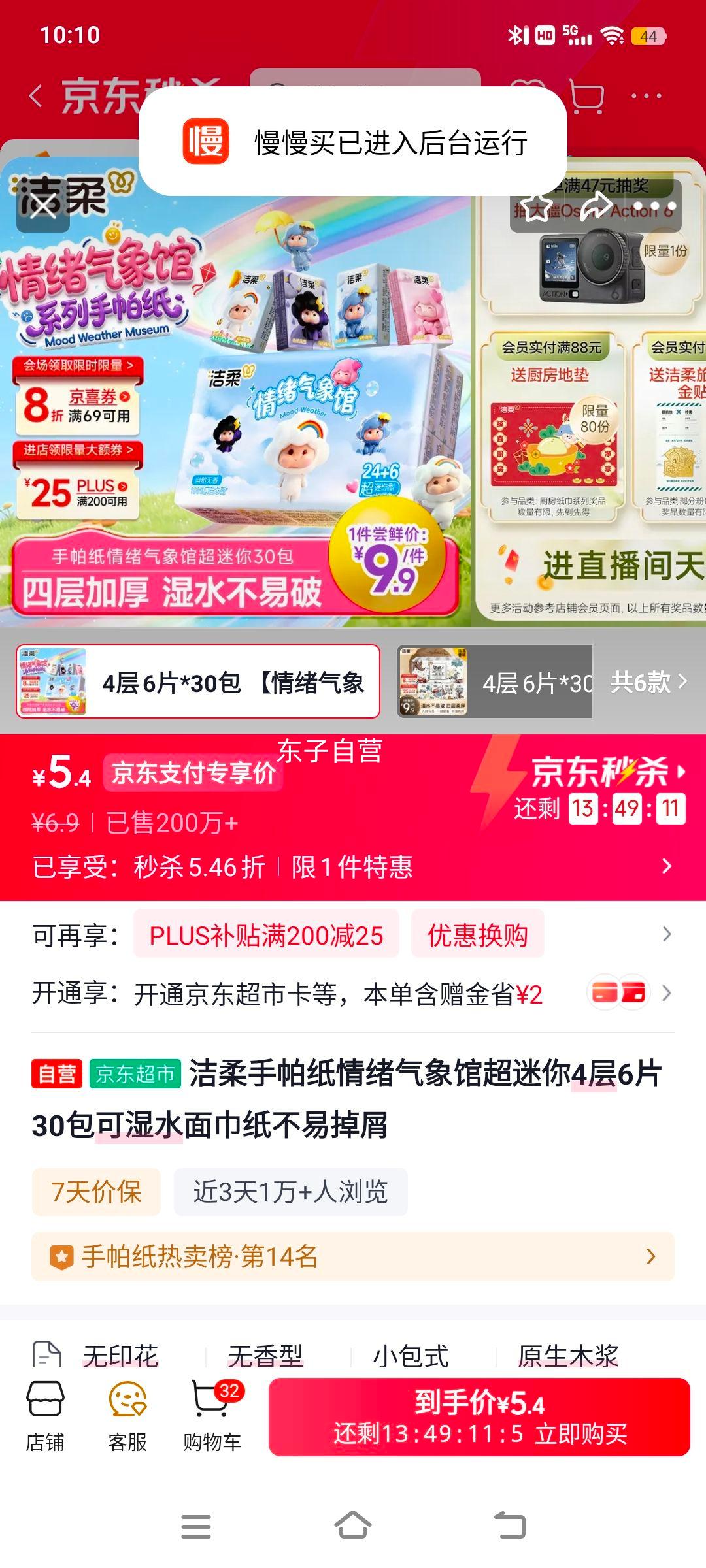 ���� ����ֽ ��������� ������ 4��6Ƭ30�� ��ʪˮ ���׵�м�Ż�֤��