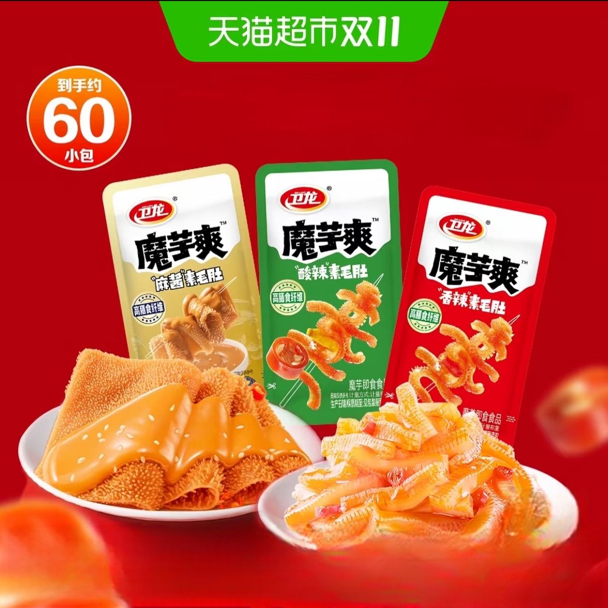 88VIP������ ħ��ˬ ��ë�� 180g��3�� ����/����/�齴ζ13.9Ԫ+2.28Ԫ�Խ�ң�������ʱ�������Լ12Ԫ���ң�