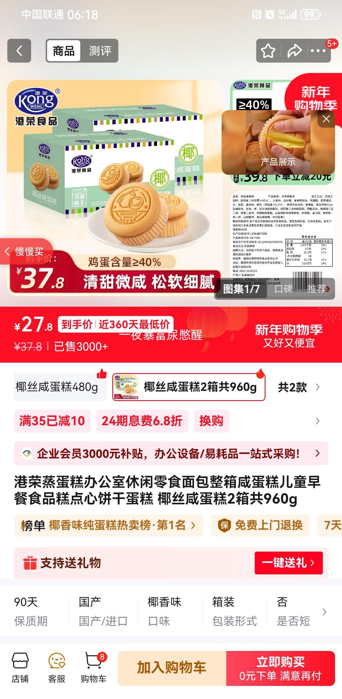 �����򣺸��� Ҭ˿�̵���  ����2�乲960g �Ż�֤��