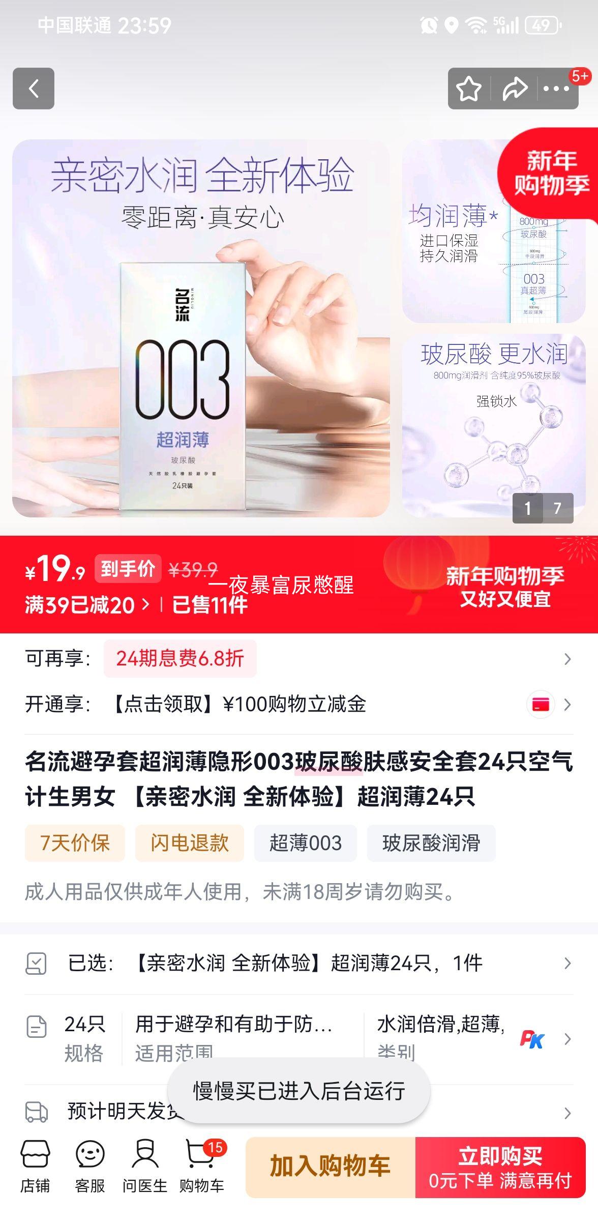 ���� ��������003��������а�ȫ�� 24ֻ �Ż�֤��