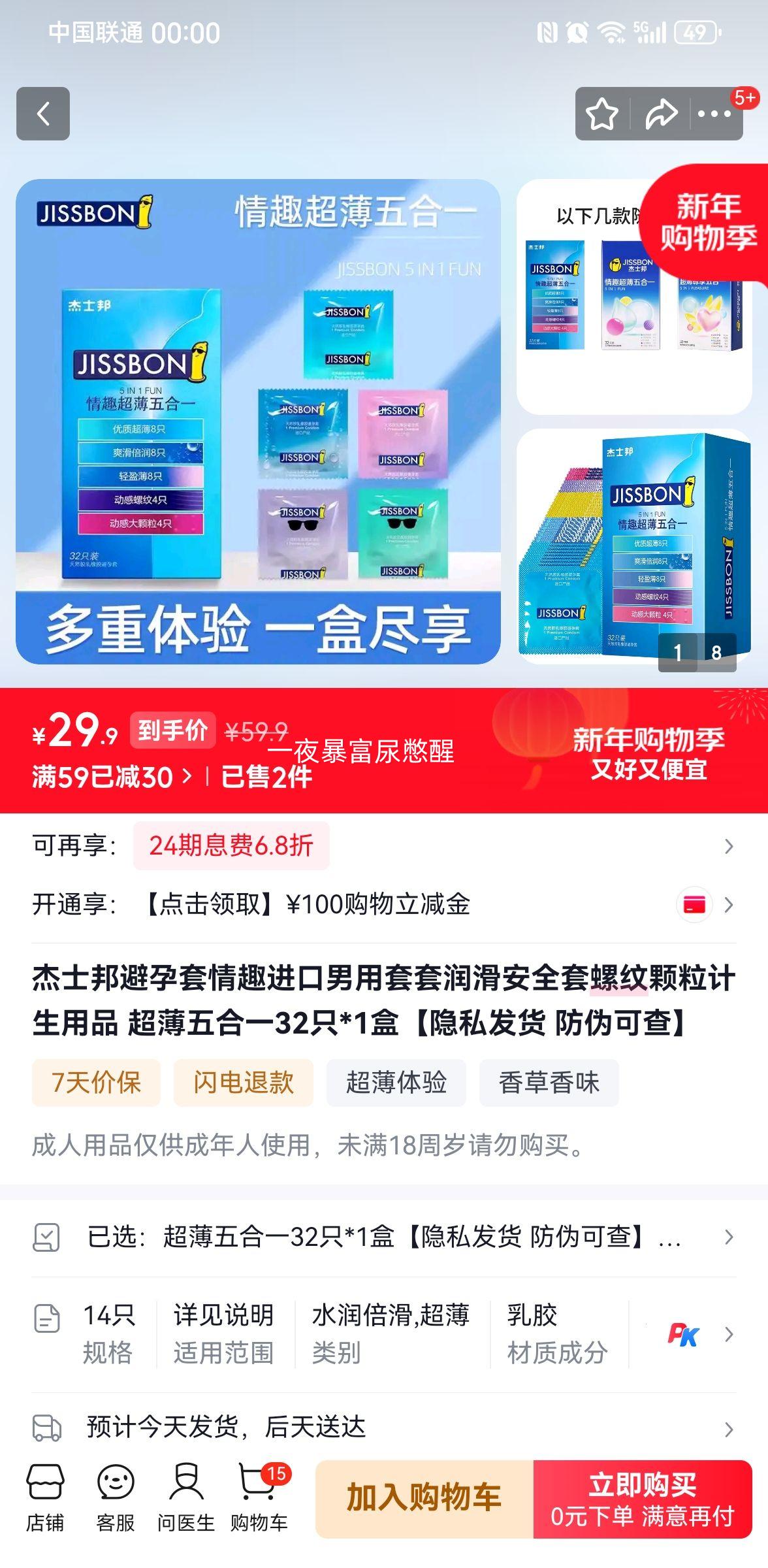 ��ʿ�� �������һ������ 32ֻ*1�� ��˽���� ��α�ɲ��Ż�֤��