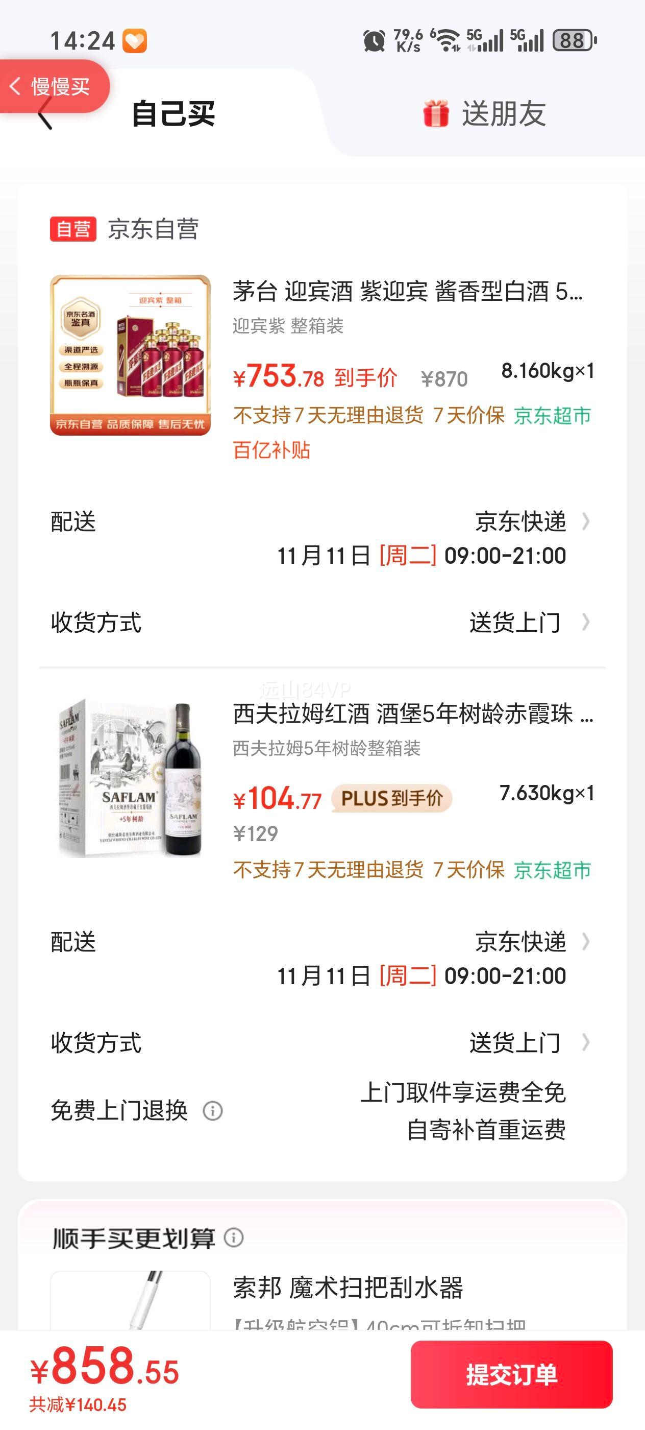 MOUTAI/ę́ ӭ 53  500ml 6ƿŻ֤