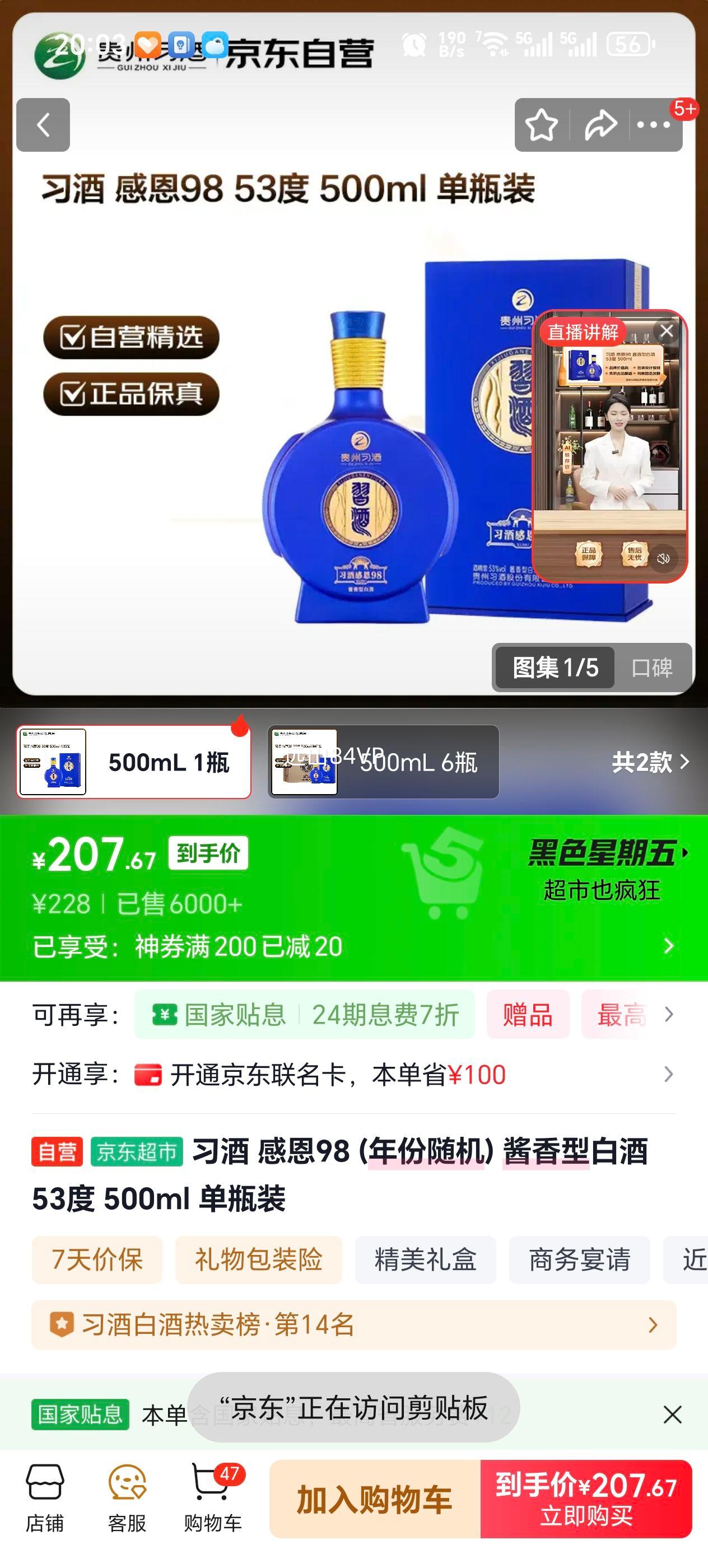 ٽXIJIU/ϰ ж98 53 ׾  500ml 1ƿŻ֤