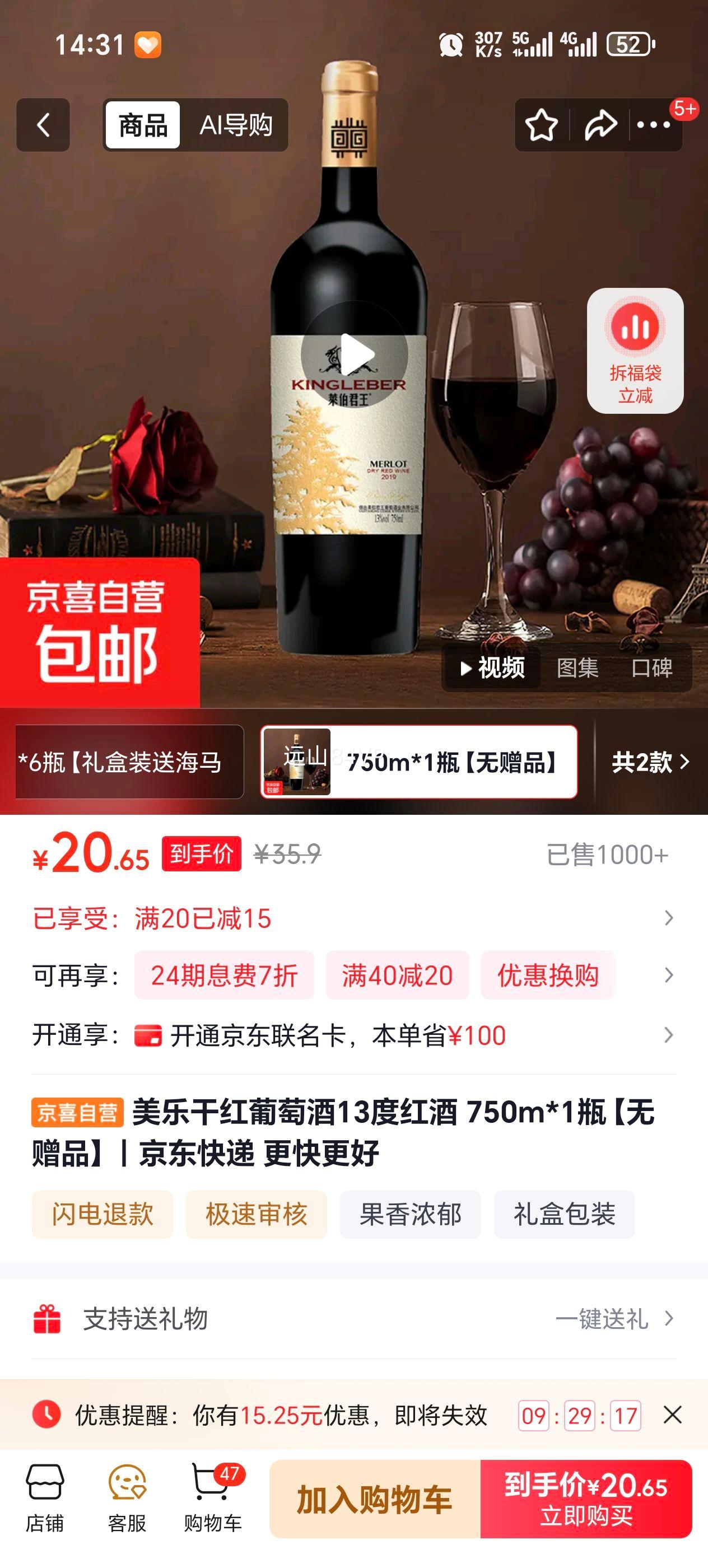 ָɺѾ13Ⱥ 750m*1ƿƷŻ֤