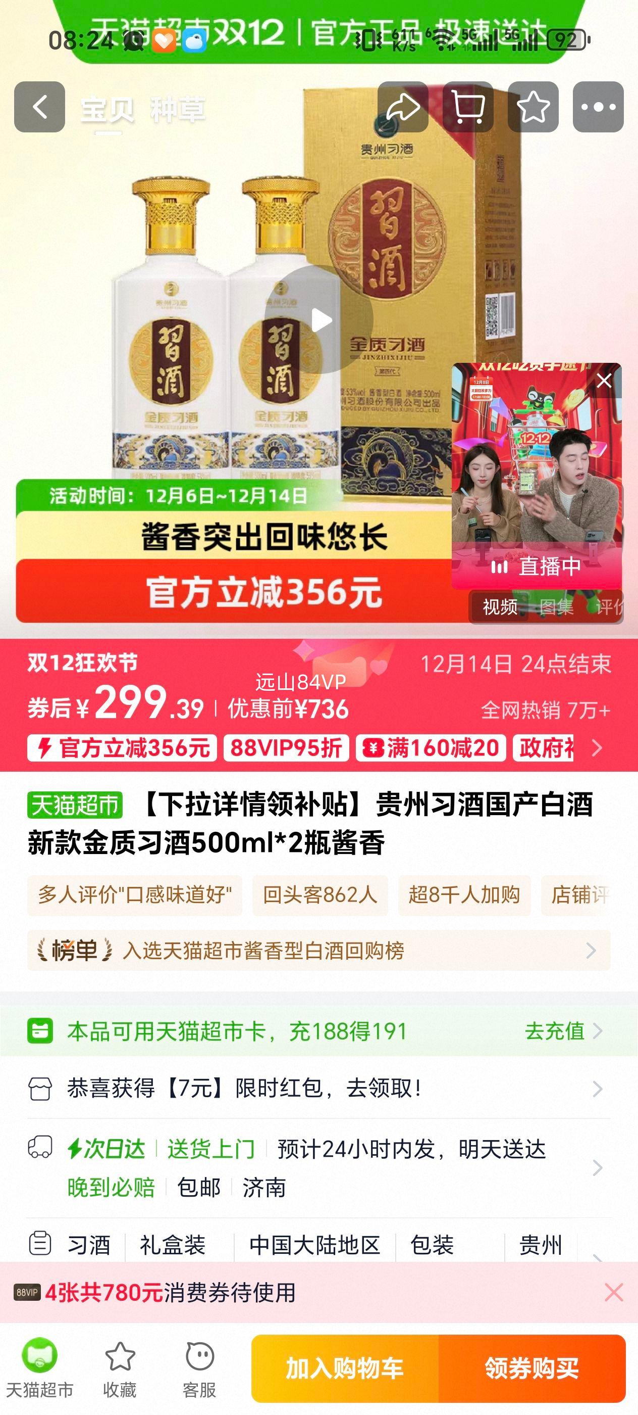 󽵼ۣ쳵ϰƹ׾¿ϰ500ml*2ƿŻ֤