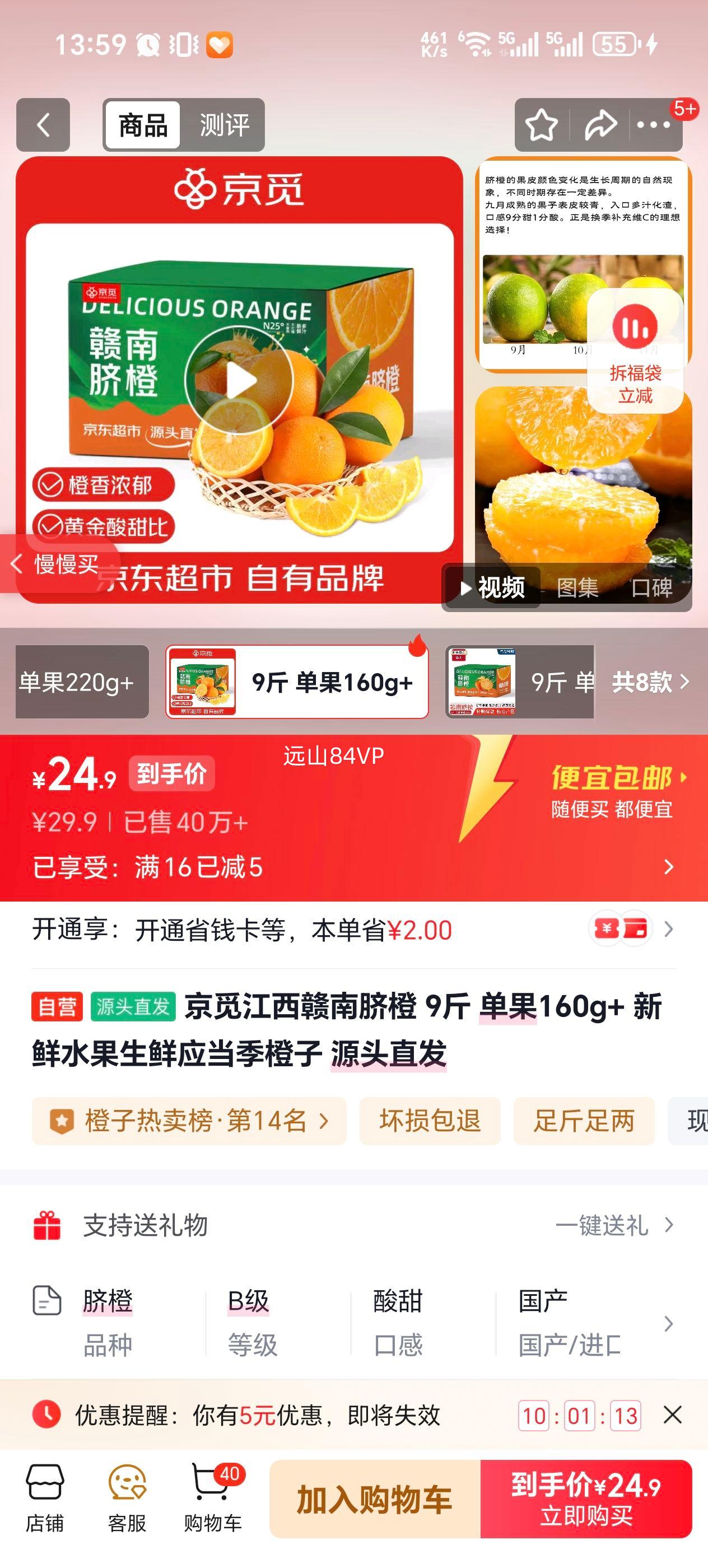 ���ٽ���������� 9�� ����160g+ ����ˮ������Ӧ�������� Դͷֱ���Ż�֤��