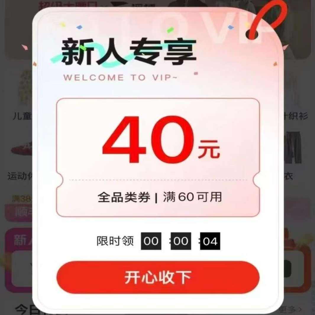 ΨƷ�� ֱ��60��40��60-35��5-5��299-15ȫƷ��ͨ��ȯ����