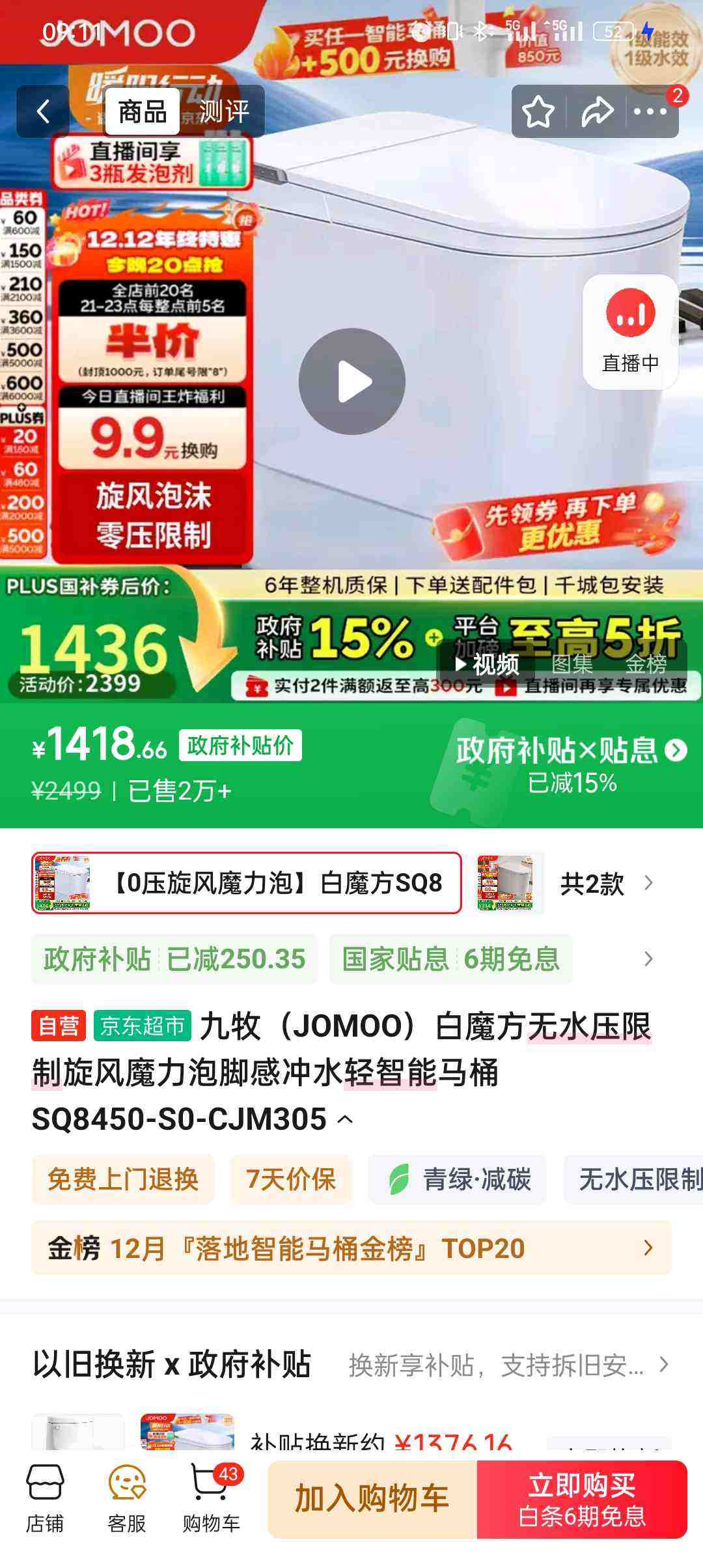 JOMOOħˮѹħݽŸгˮͰSQ8450-S0-CJM305Ż֤