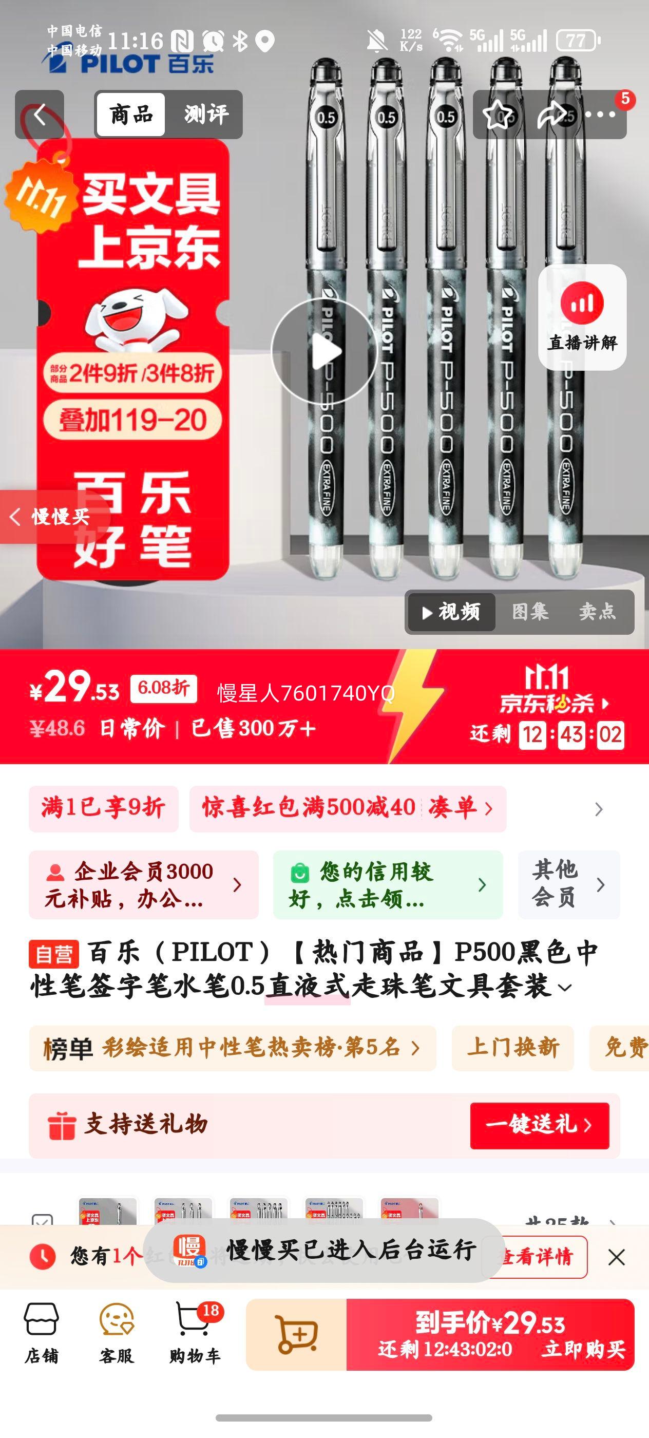 ���� PILOT P500 ��ɫ ���Ա� 0.5mm 5֧�Ż�֤��