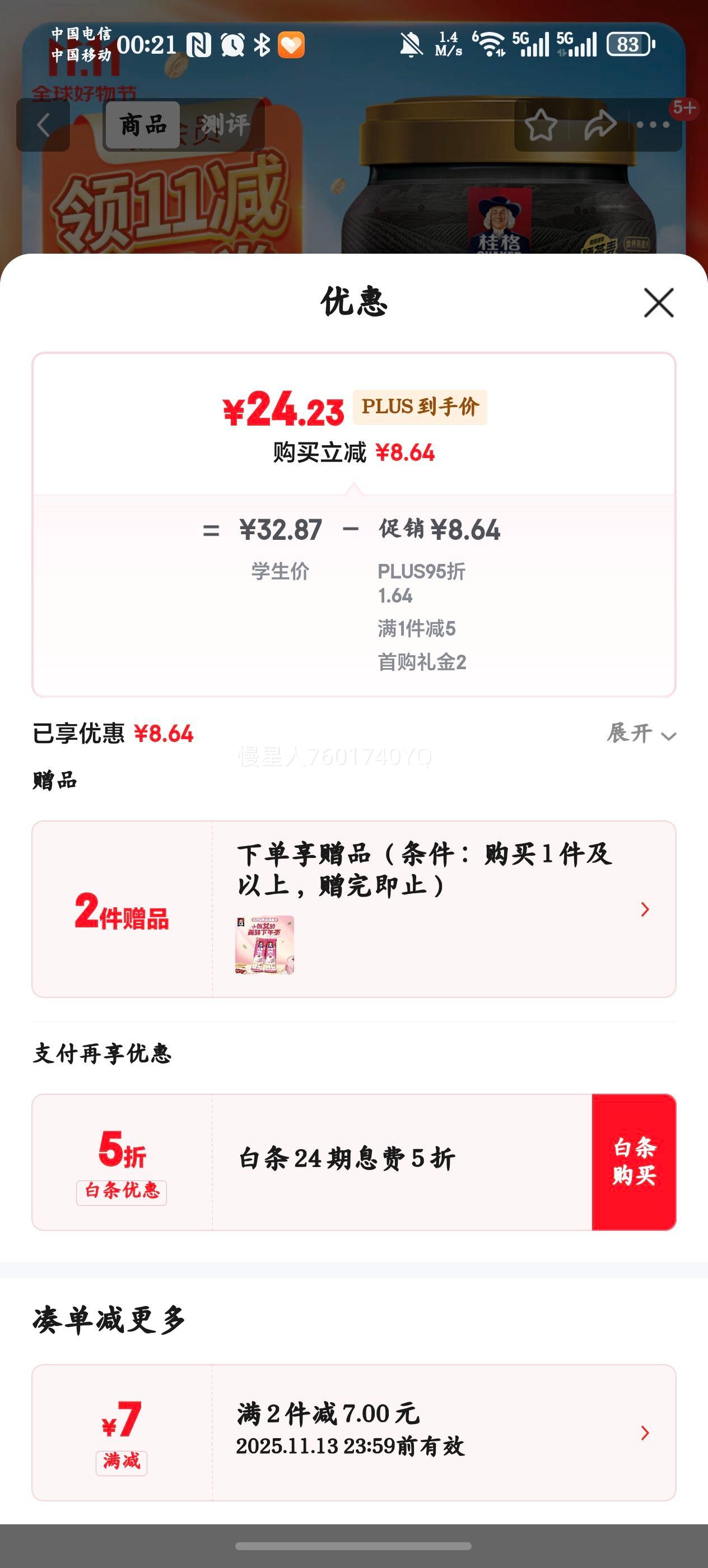 QUAKER5ڻϼʳƬ860 Ӻ֥ ӰɰŻ֤