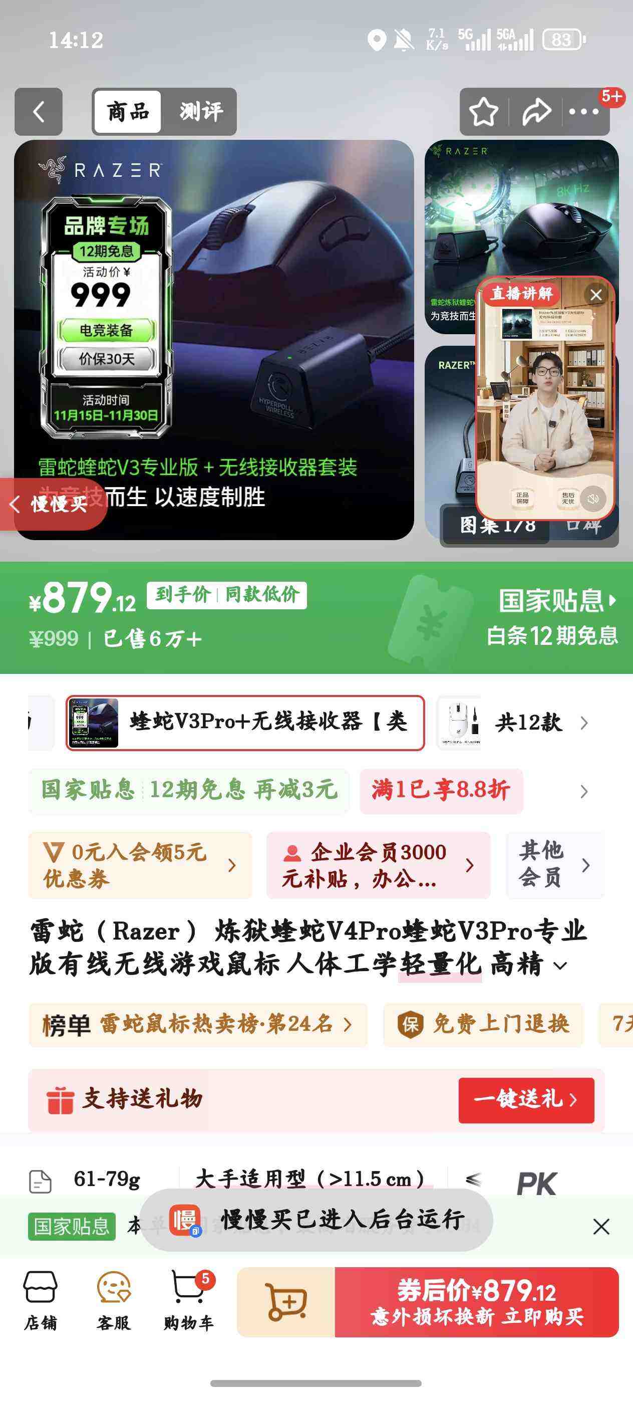 ߣRazerV4ProV3ProרҵϷ幤ѧ߾ȹѧֵ羺ʺϳԼV3Pro+߽8k...Ż֤