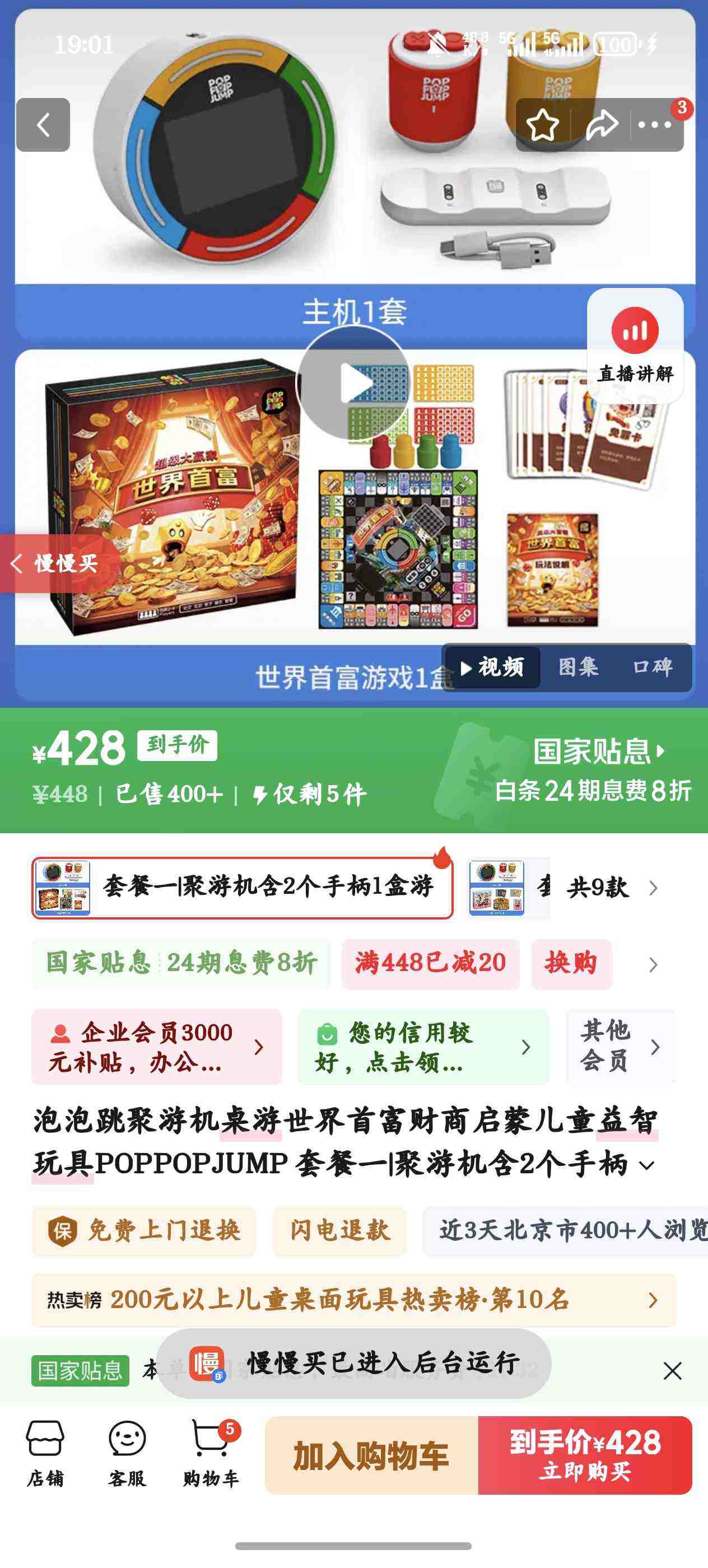 λ׸ɶͯPOPPOPJUMP ײһλ2ֱ1ϷŻ֤