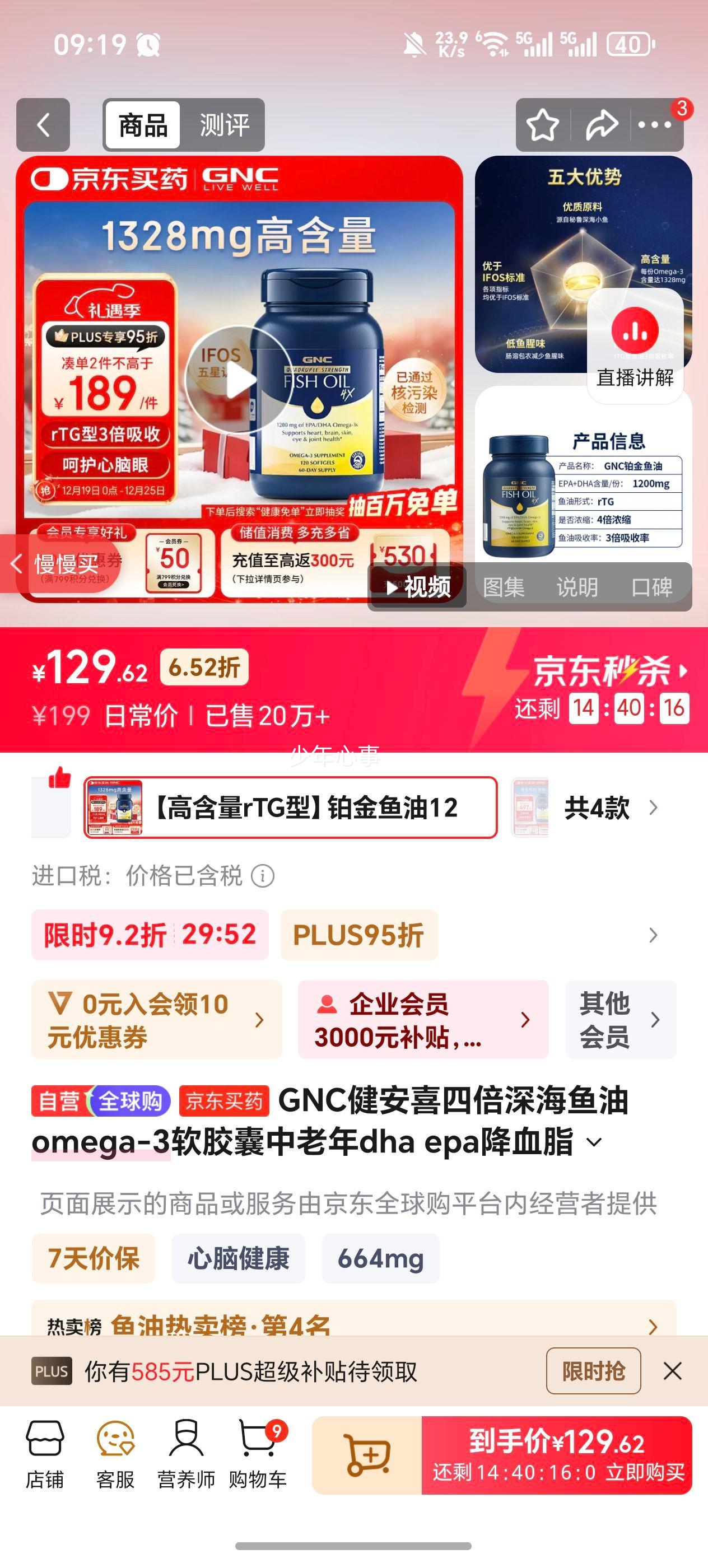 GNC����ϲ �ı������omega-3������ DHA EPA ��Ѫ֬���� 120���Ż�֤��