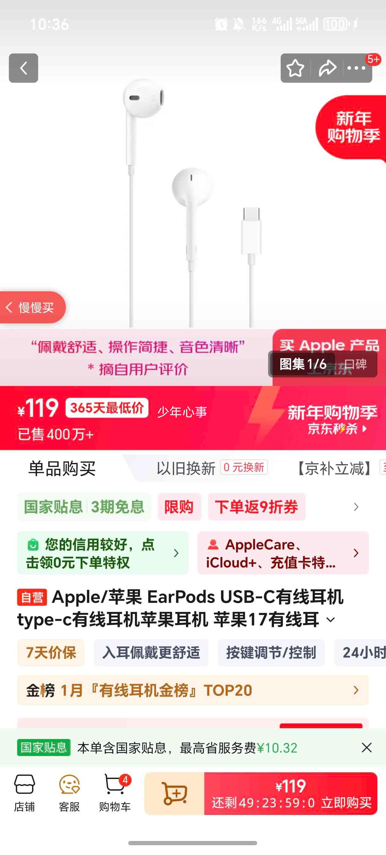 ƻ�� EarPods �����ʽ���߶��� ��ɫ�Ż�֤��