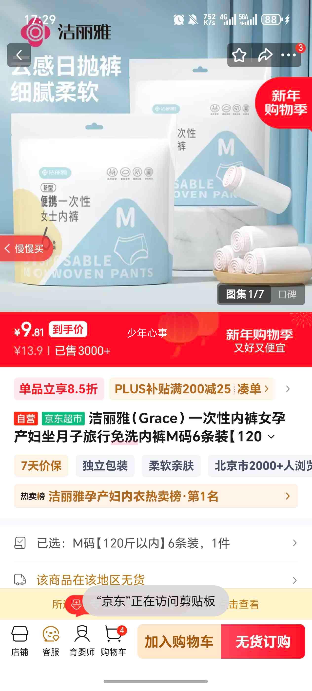 ������ һ�����ڿ�Ů�в���������������ϴ�ڿ� M��6��װ 120�������Ż�֤��