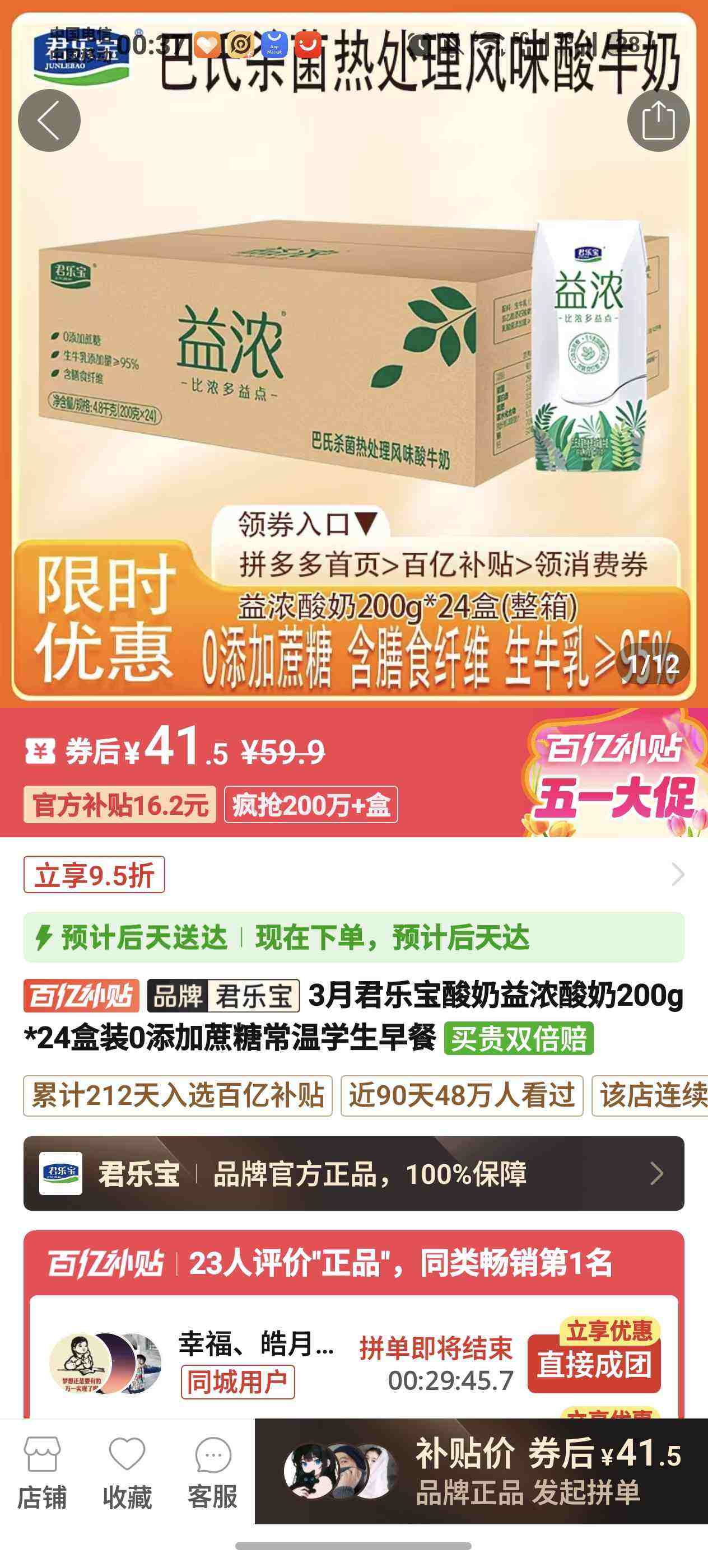 ���ֱ� ��Ũ���� ������ ��ζ������ ����ʳ��ά 24�� 200g�Ż�֤��