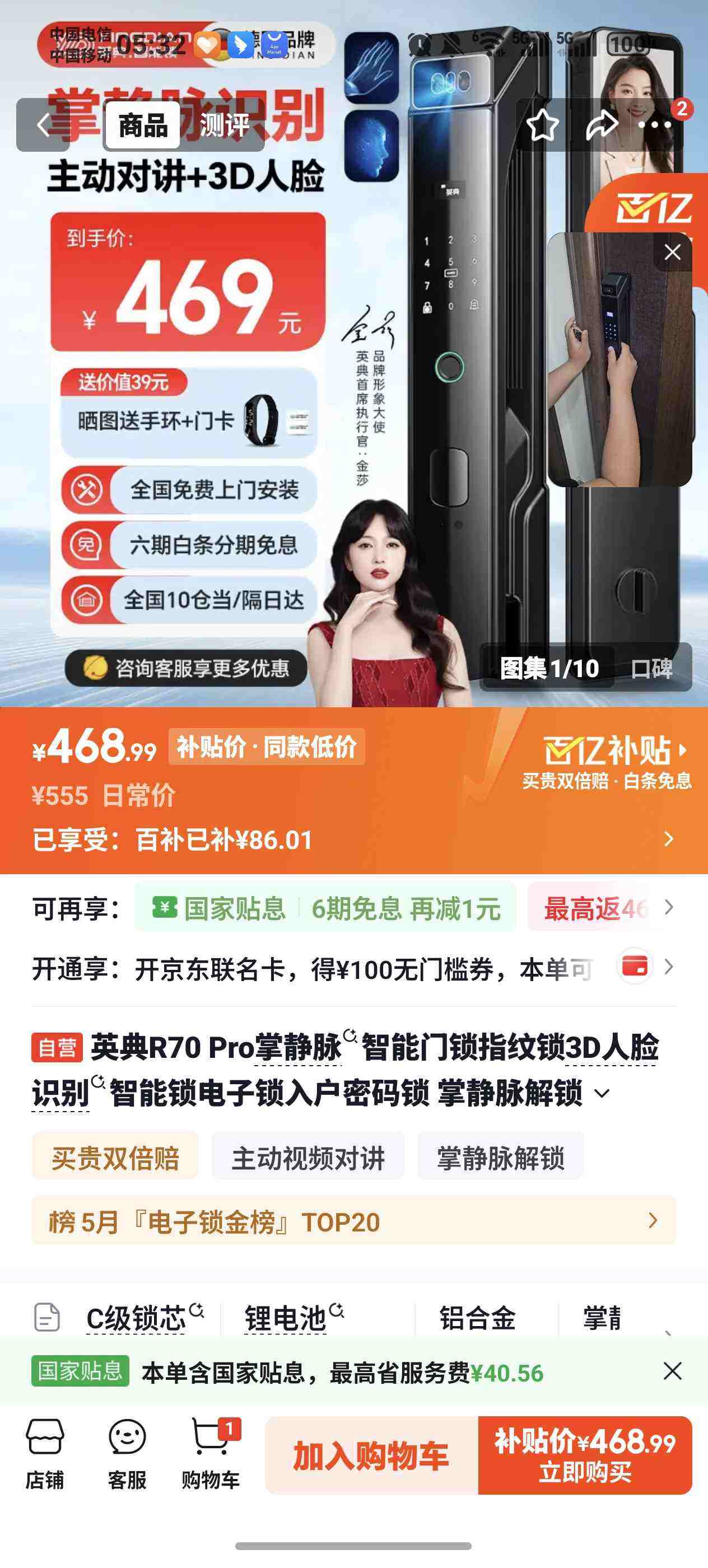 Ӣ�� R70 Pro ���� �Ż�֤��