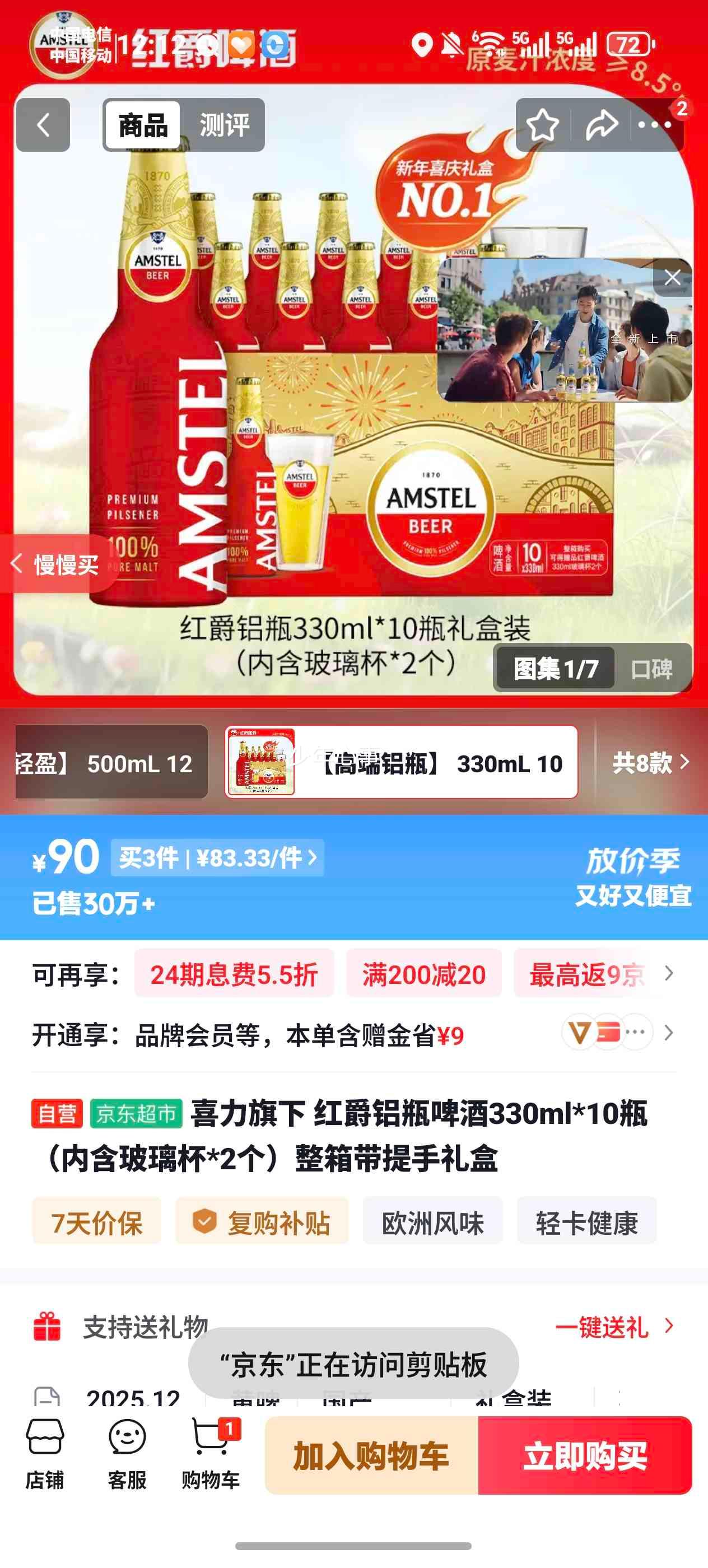 ϲ�� �����ƿơ�� 330ml*10ƿ ��������*2�� �������������Ż�֤��