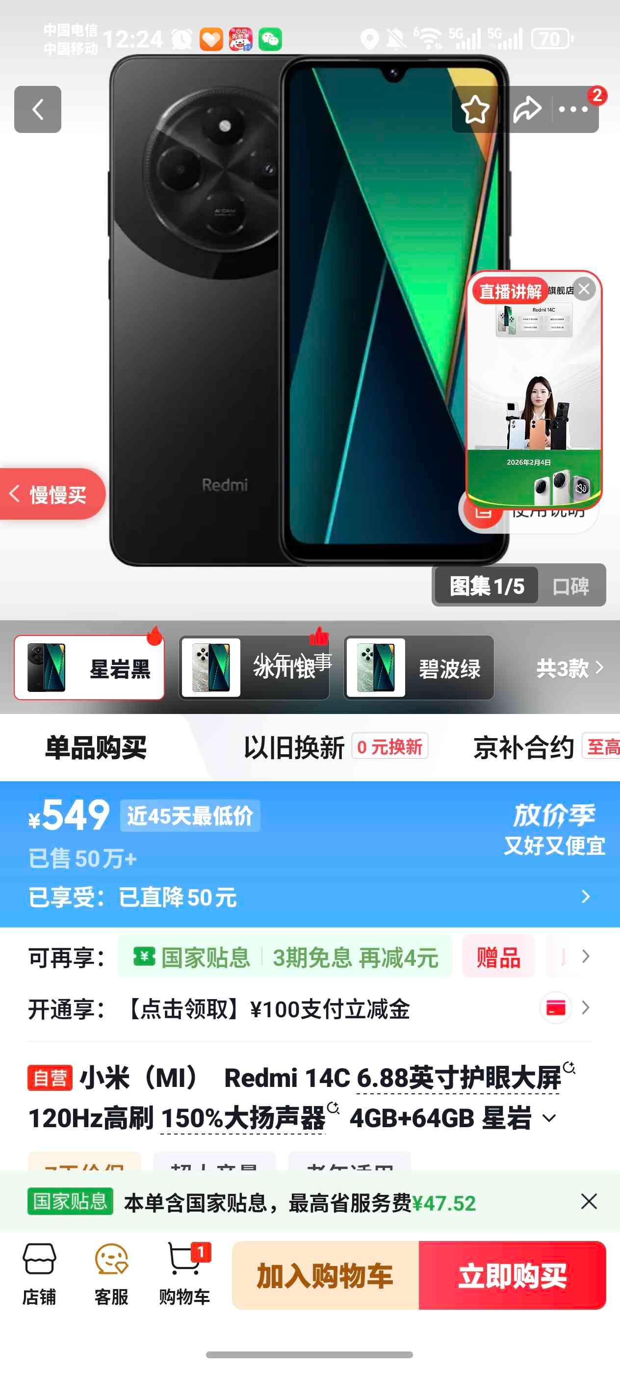 С�� Redmi 14C �ֻ� 6.88Ӣ�绤�۴��� ���Һ� 4G+64G�Ż�֤��
