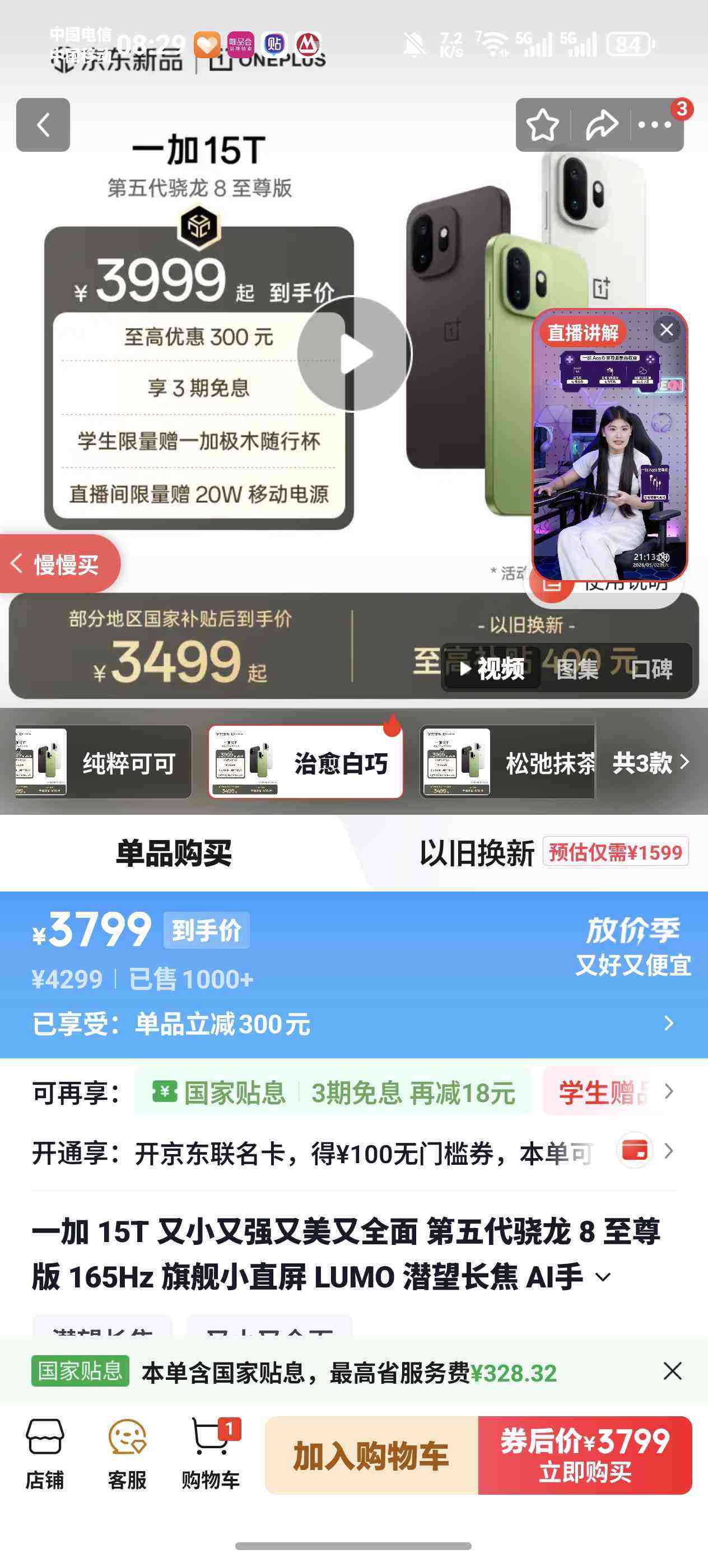 һ�� 15T �ֻ� �������� 12+256G�Ż�֤��