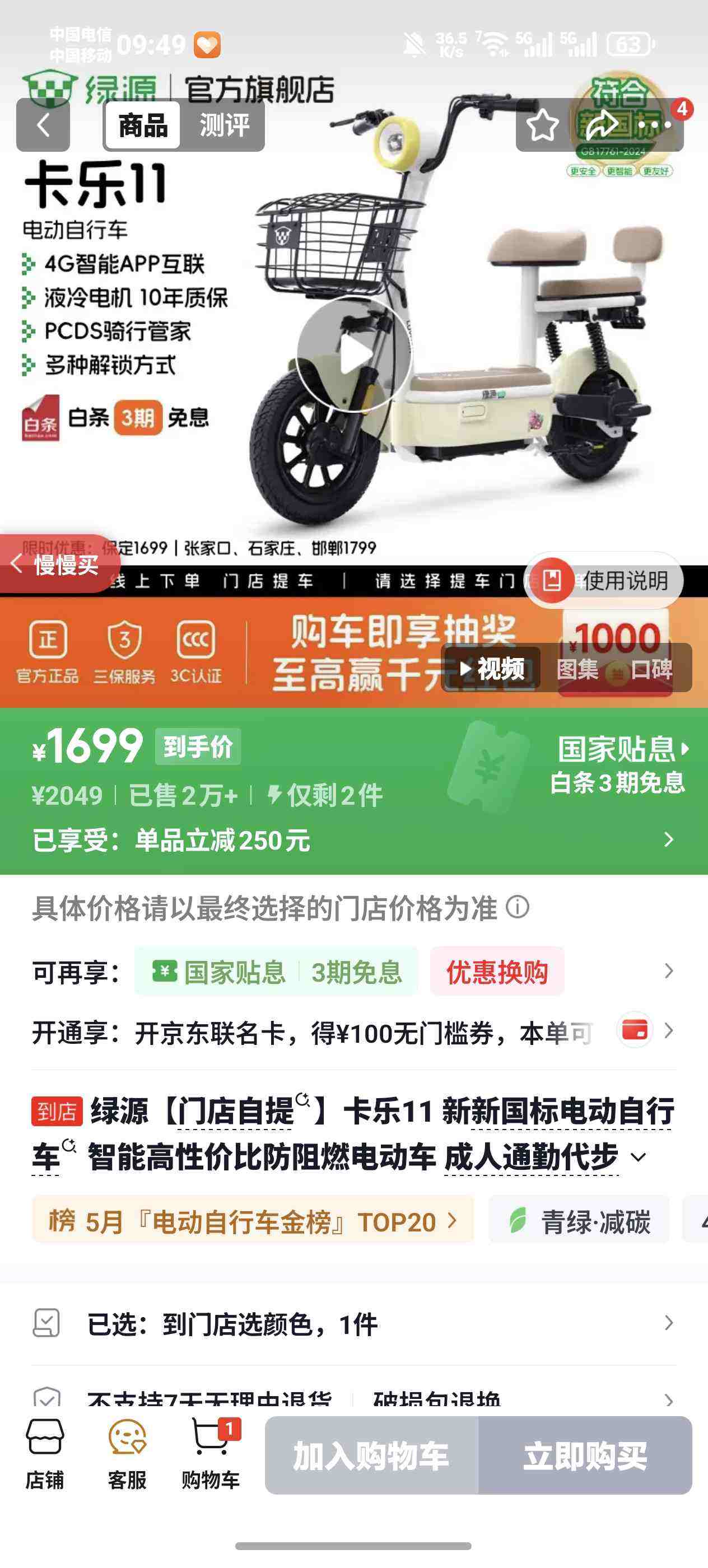 ��Դ���ŵ����᡿����11 ���¹���綯���г� ���ܸ��Լ۱ȷ���ȼ�綯�� ����ͨ�ڴ���С�Ϳ����Ƶ��� ���ŵ�ѡ��ɫ�Ż�֤��