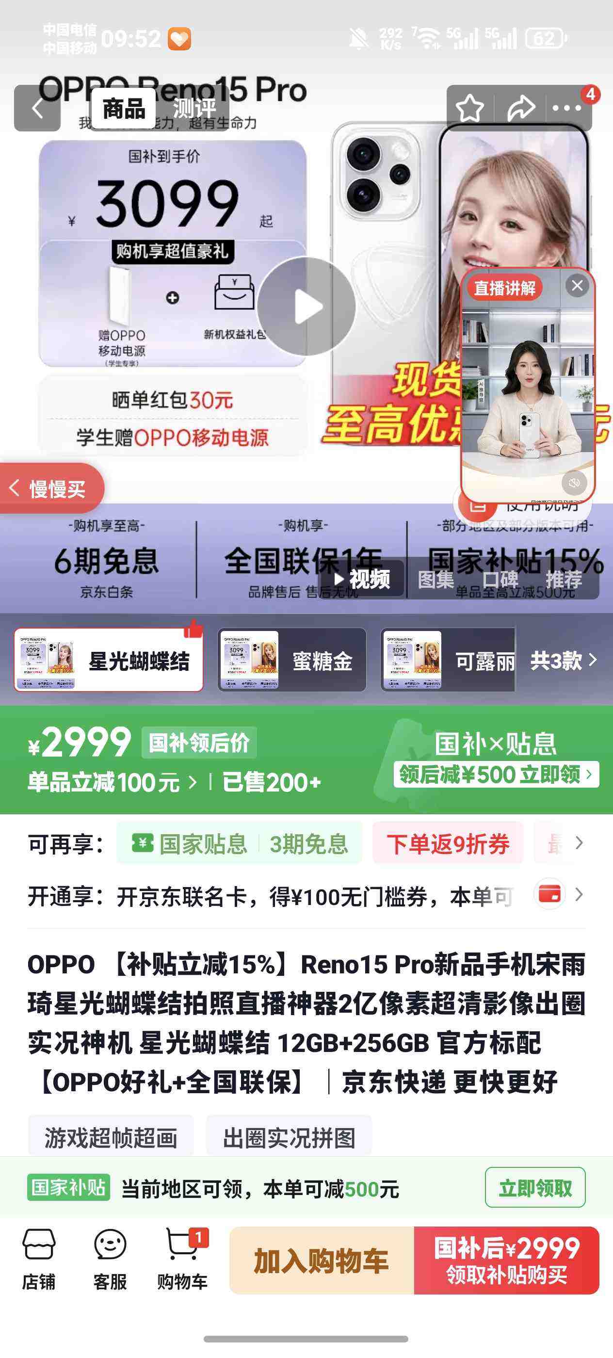 OPPO Reno15 Pro �ֻ� 2�ڳ���Ӱ�� �ǹ������ 12+256G�Ż�֤��