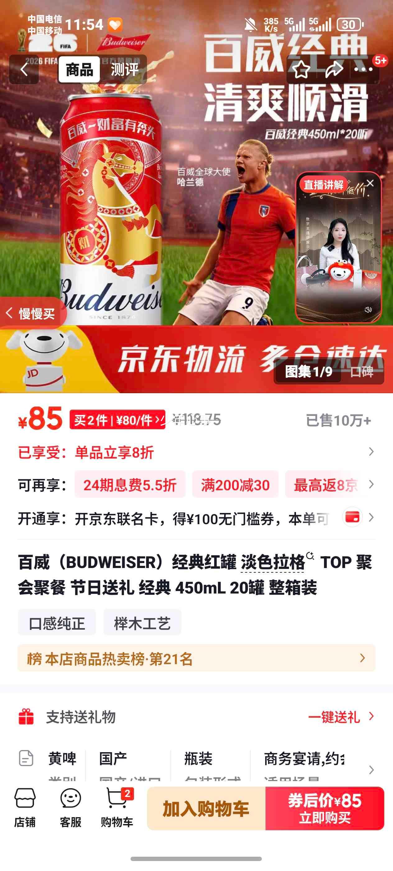 Budweiser ���� ���䴼����ơ ��װơ�� 450ml 20���Ż�֤��