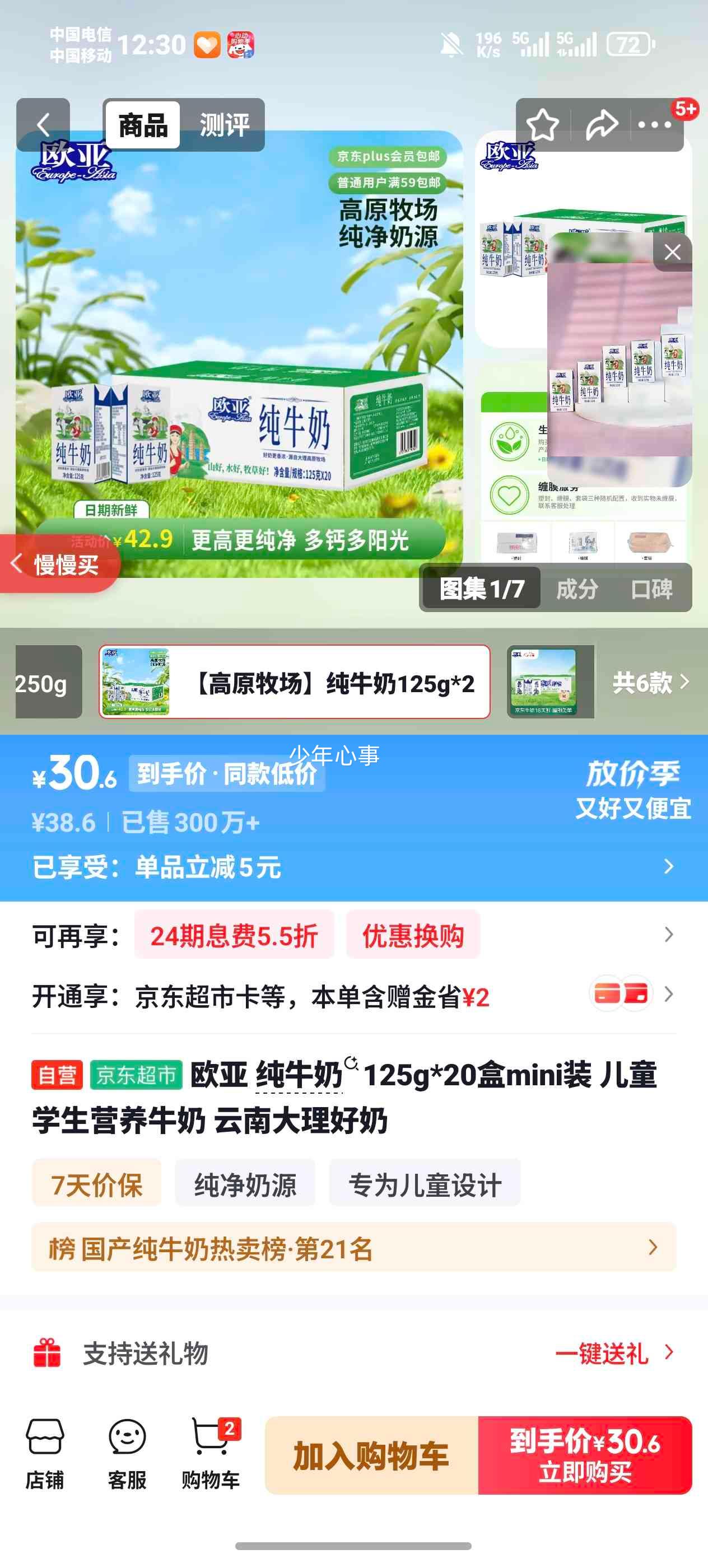 europe-asia ŷ�� miniװ ����ש ��ţ�� 125g 20���Ż�֤��