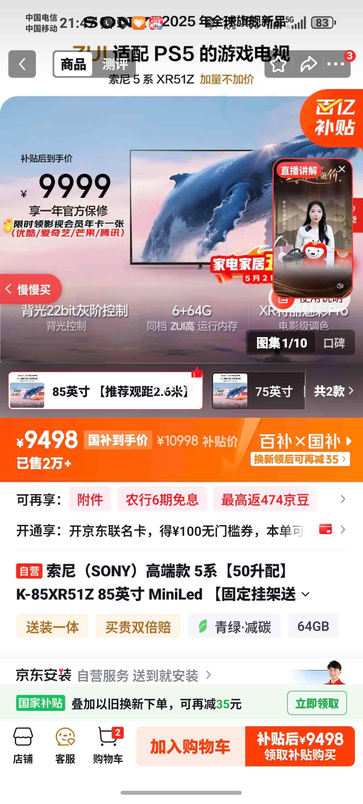 ���� 5ϵ 85Ӣ����� K-85XR51Z�Ż�֤��