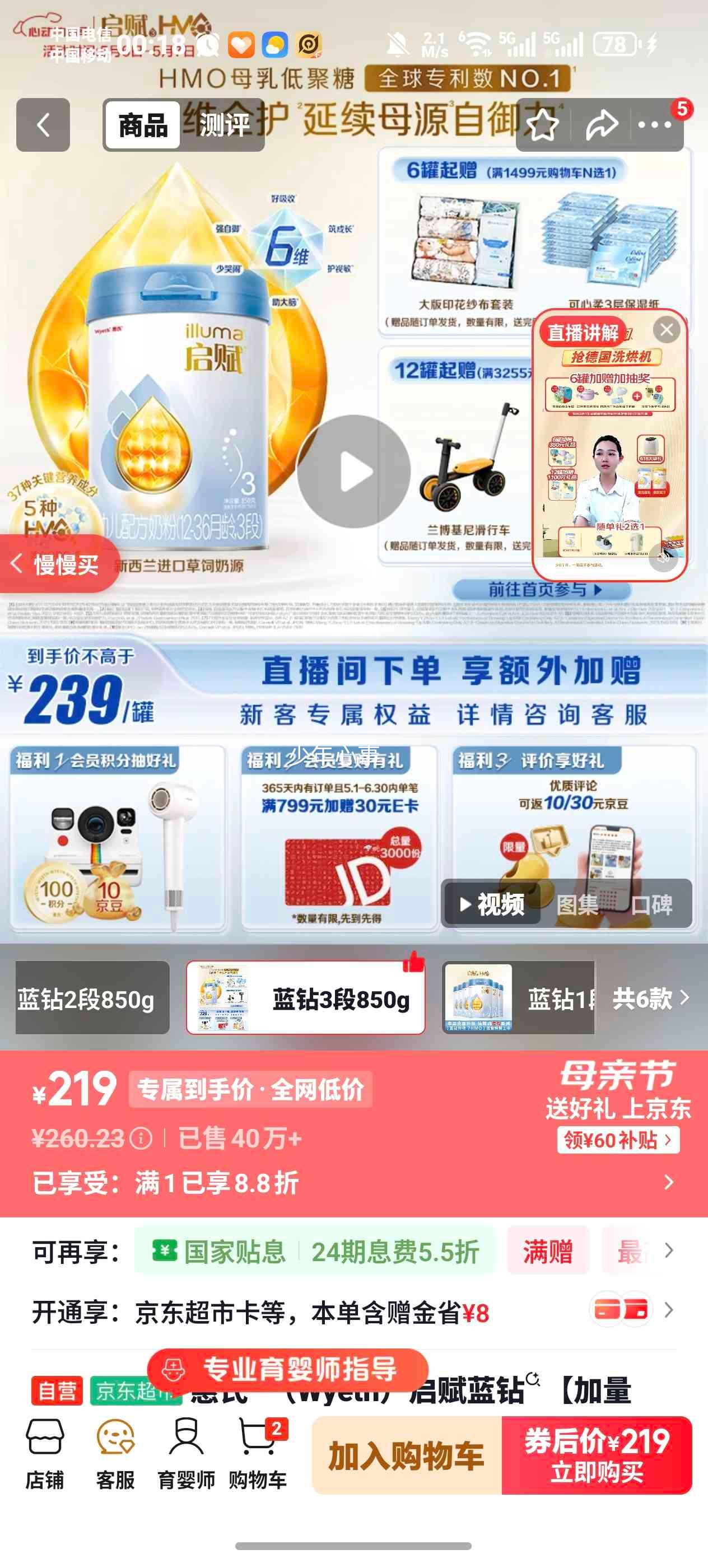 wyeth ���� �������� 3�� Ӥ���̷� 850g 1���Ż�֤��