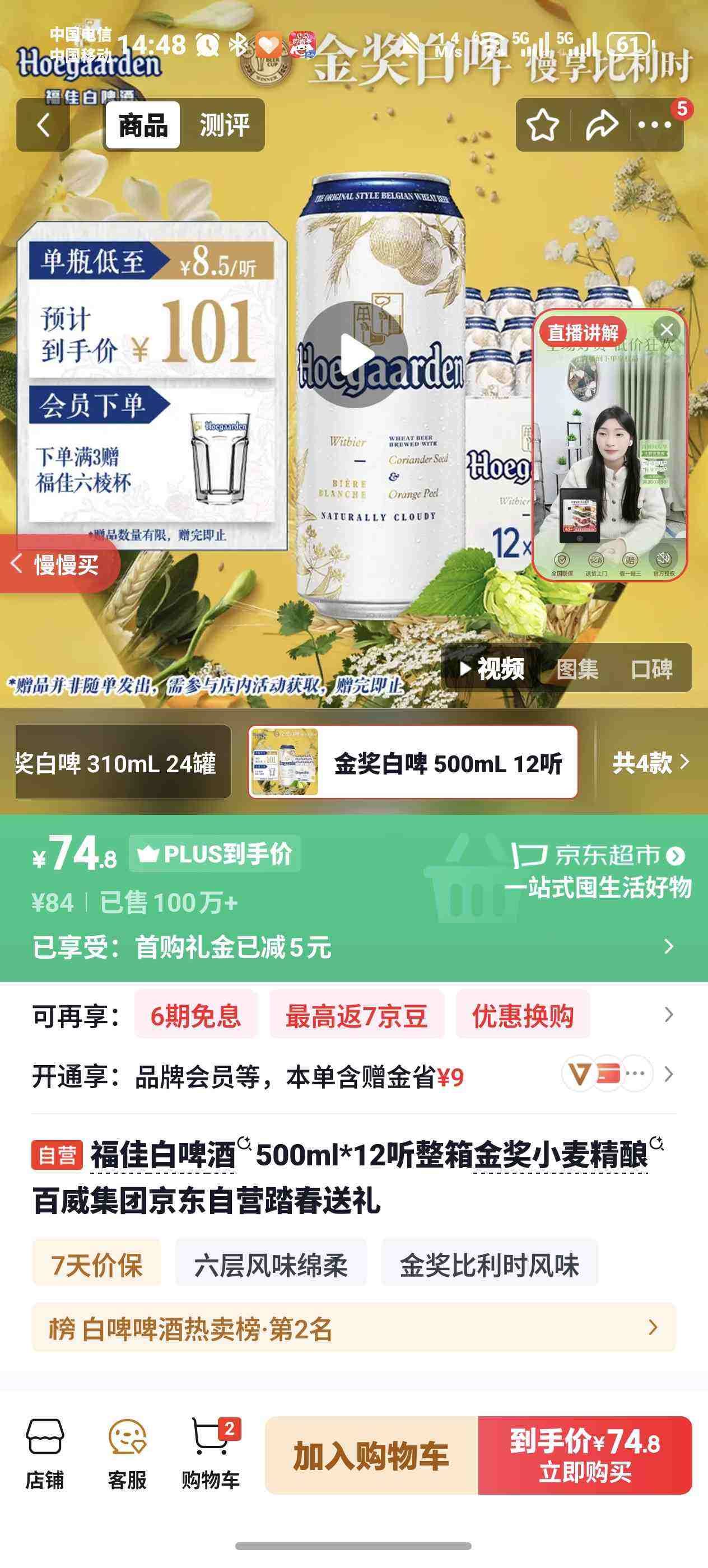 ���Ѱ�ơ��500ml*12�������С����������ž�����Ӫ̤�������Ż�֤��