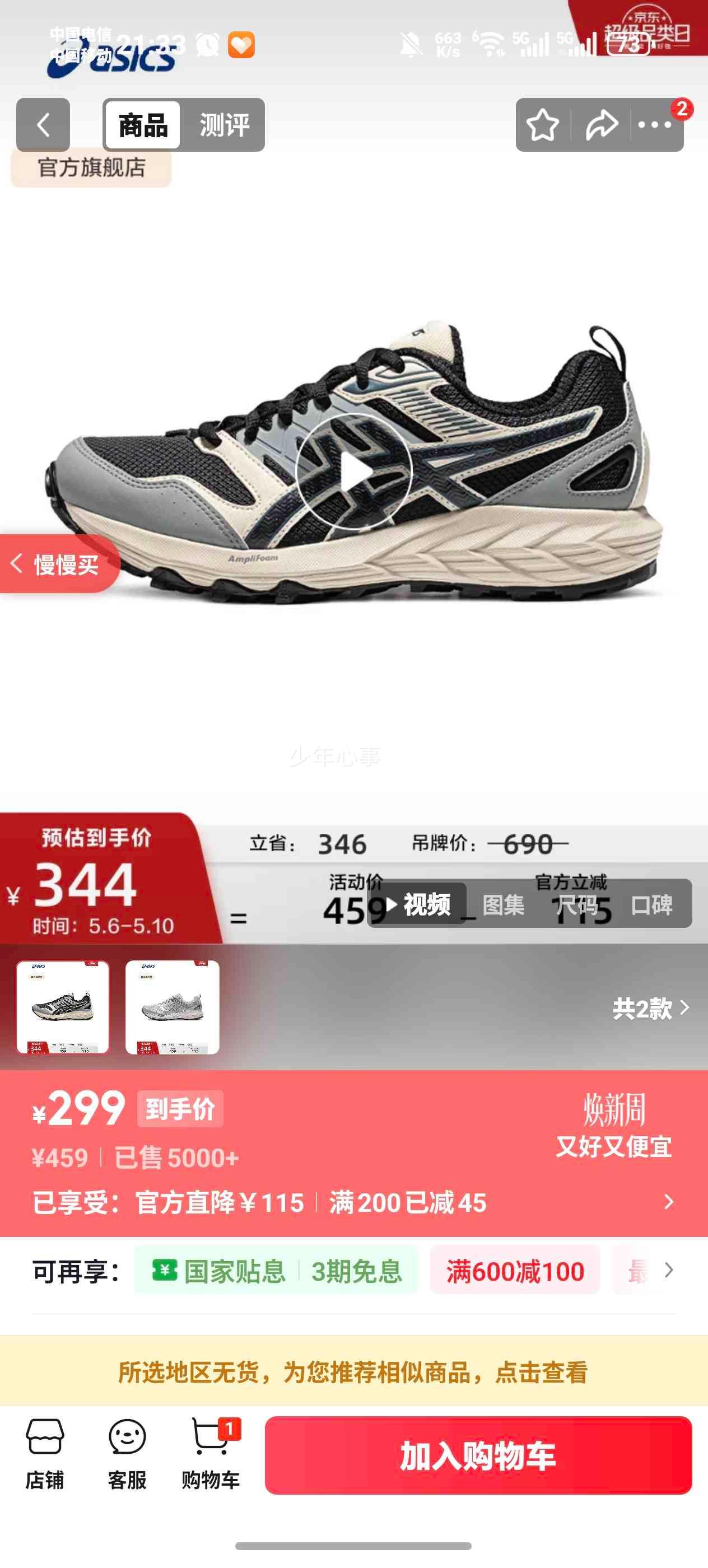 ��ɪʿ ASICS GEL-SONOMA CN �ܲ�Ь Ů�� ��ɫ/��ɫ 38�Ż�֤��