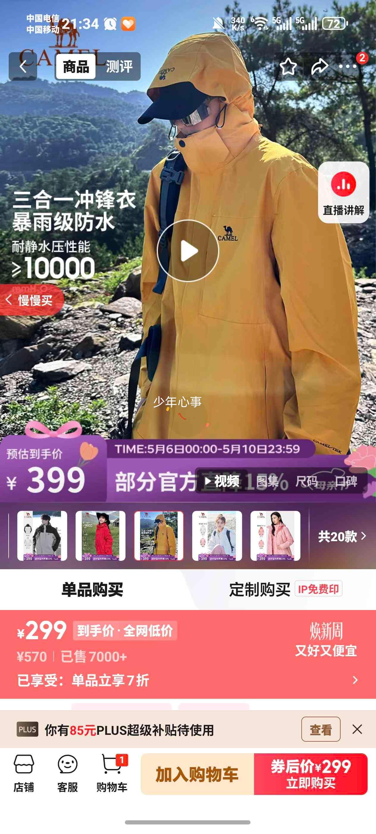 ���� ����һ��ˮ͸ʪ��ů����� A9W214119AX ���ӻ� ��Ůͬ�� S�Ż�֤��
