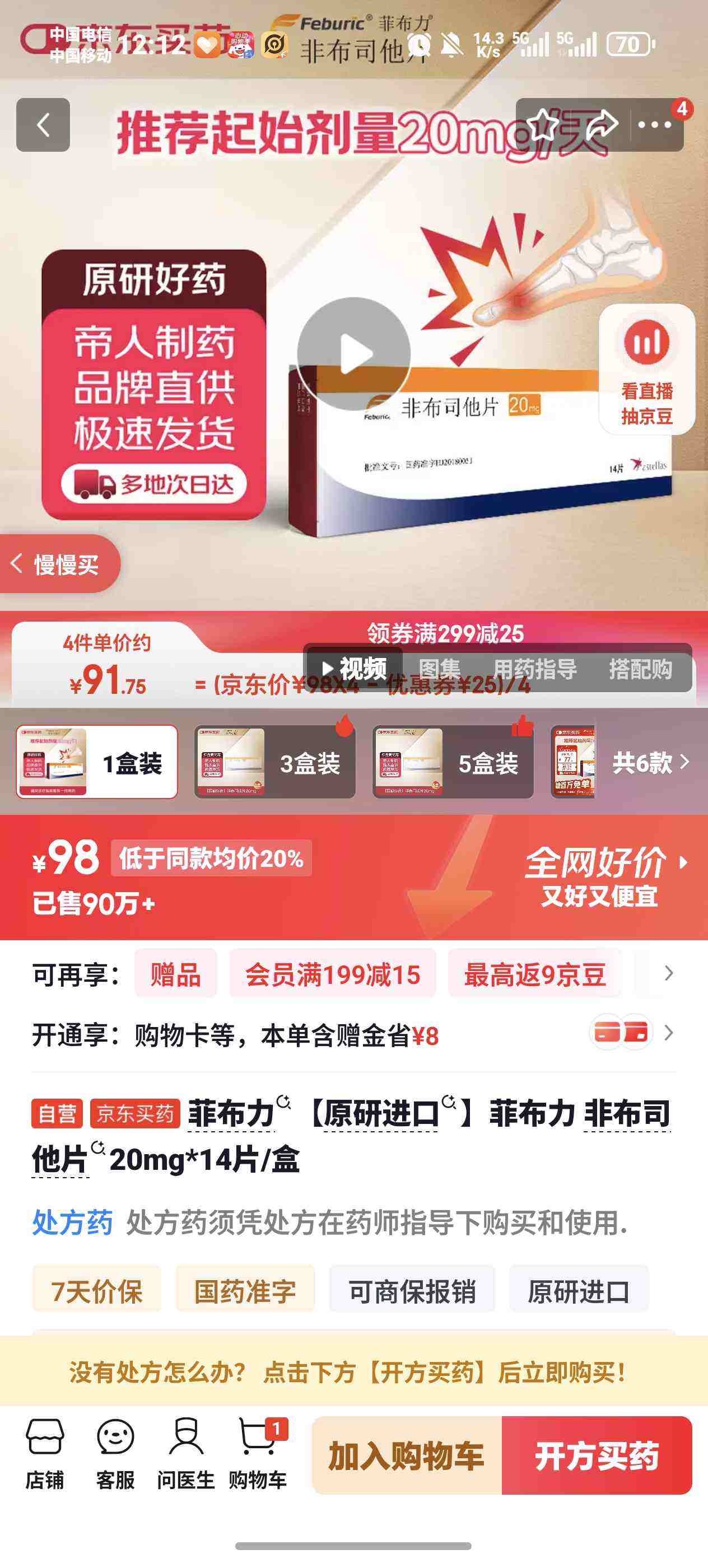 �Ʋ�����ԭ�н��ڡ��Ʋ��� �ǲ�˾��Ƭ20mg*14Ƭ/���Ż�֤��
