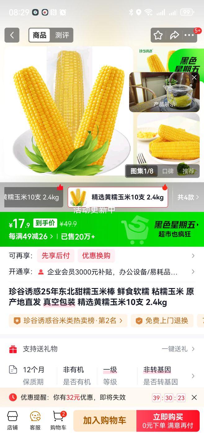 ջ Ŵװ Ŵ 10֧ 2.4kg հװ ԭֱŻ֤