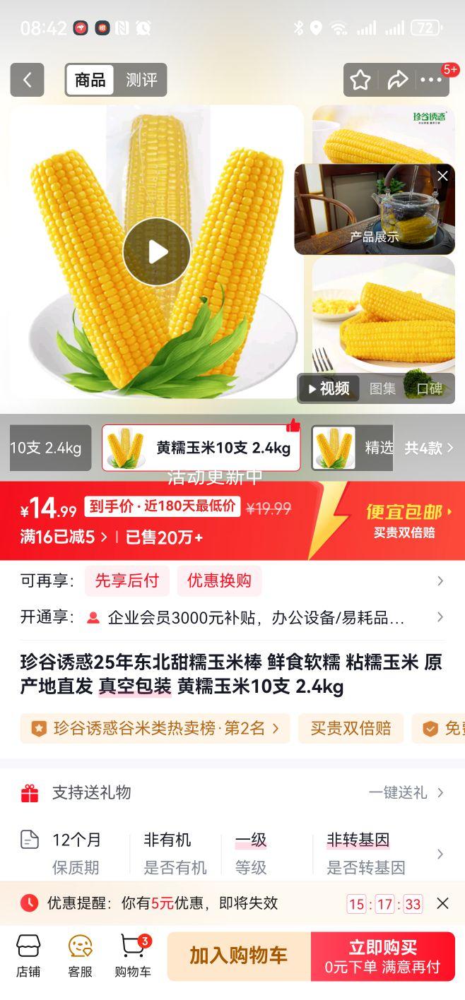 ջ Ŵװ Ŵ10֧ 2.4kg ԭֱ հװŻ֤