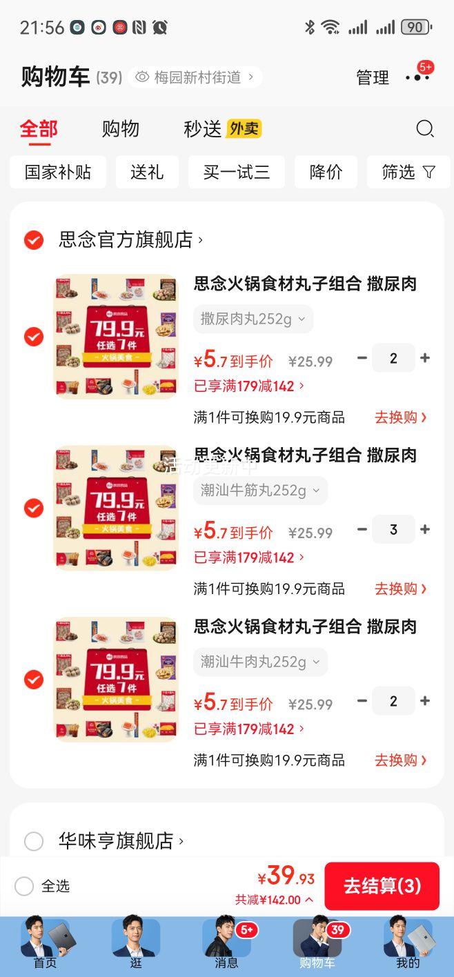 ˼�� ���ʳ��������� ����ţ���� 252g�Ż�֤��