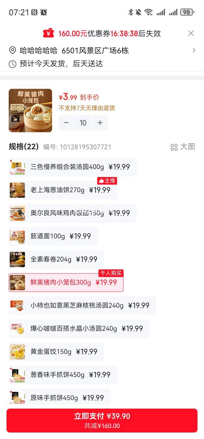 ������˼�� ��������С���� 300g����ѡ10�����Ż�֤��