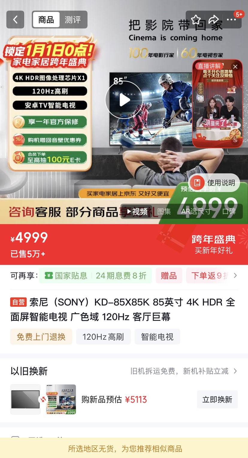 ���ᣨSONY��KD-85X85K 85Ӣ�� 4K HDR ȫ�������ܵ��� ��ɫ�� 120Hz ������Ļ�Ż�֤��