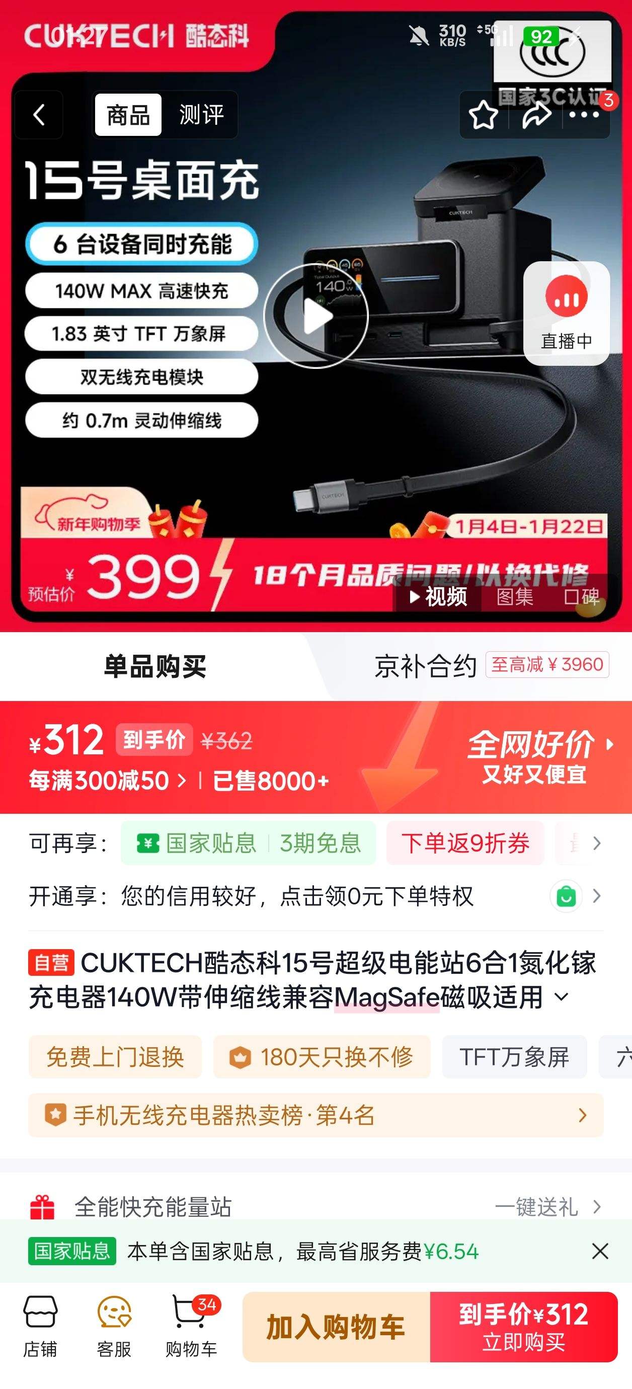 CUKTECH/��̬�� 15�ų�������վ 140W ����� ��ɫ�Ż�֤��
