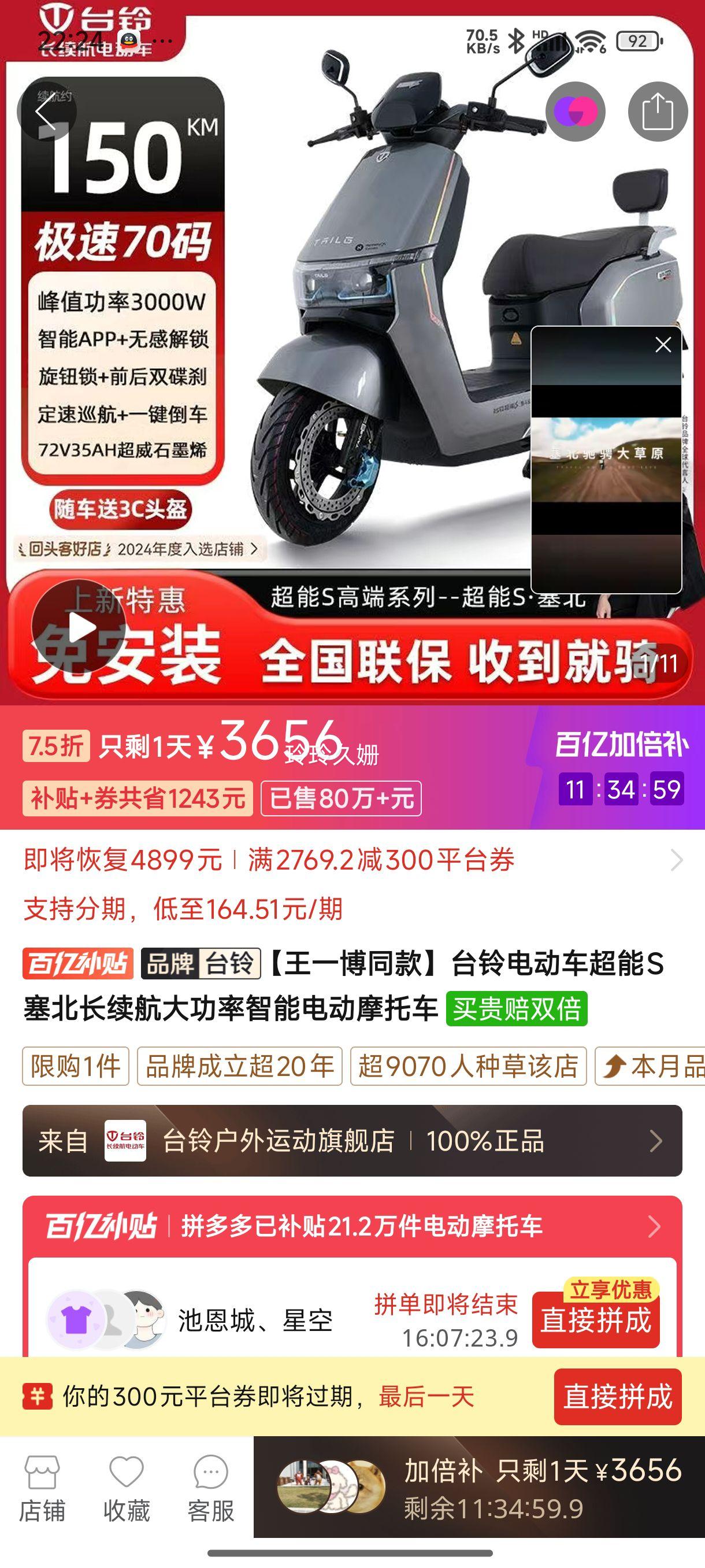 ����һ��ͬ�̨��綯��72v35ah����S�����������������ܵ綯Ħ�г��Ż�֤��