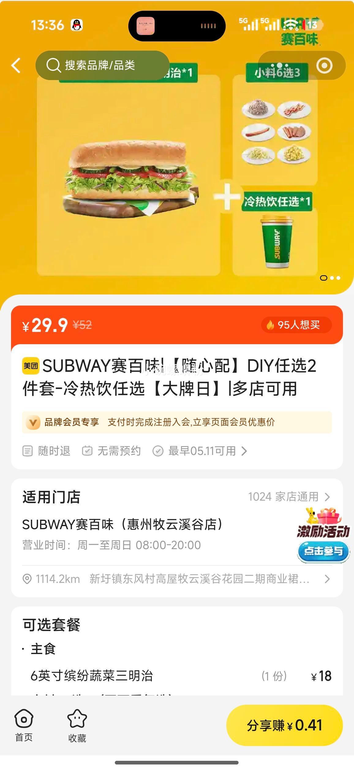 SUBWAY����ζ ������DIY��ѡ2����-��������ѡ�������Ż�֤��
