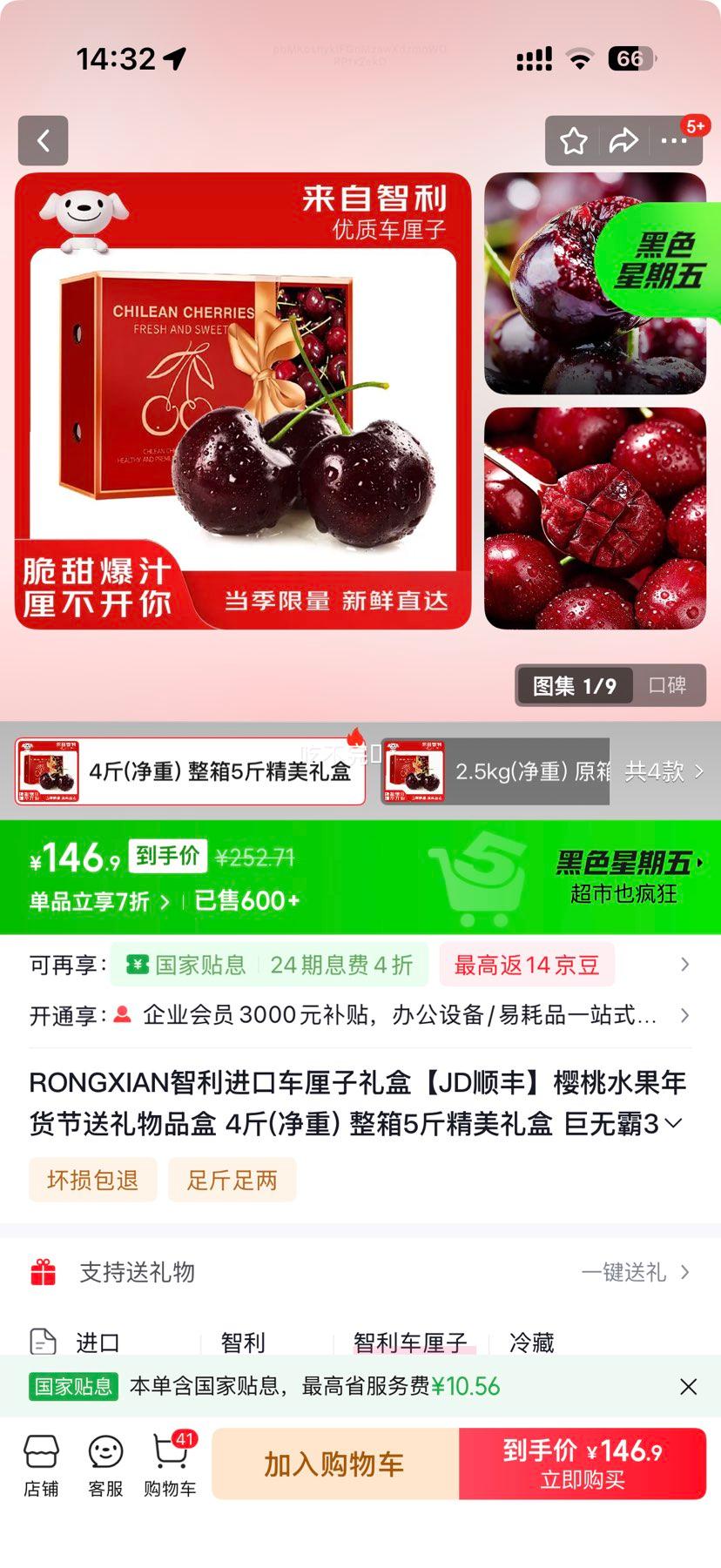 RONGXIANڳСJD˳᡿ӣˮƷ 4() 5ﾫ ް3J 30-32mmŻ֤