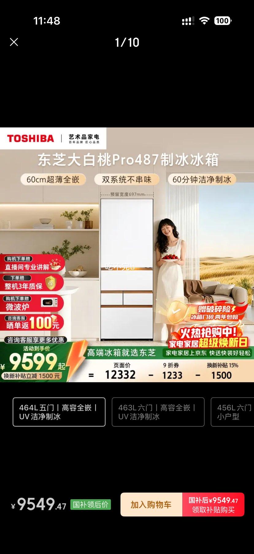 TOSHIBA ��֥ �����Pro 464�� ��ʽ���ű��� GR-RM487WI-PG1B3�Ż�֤��